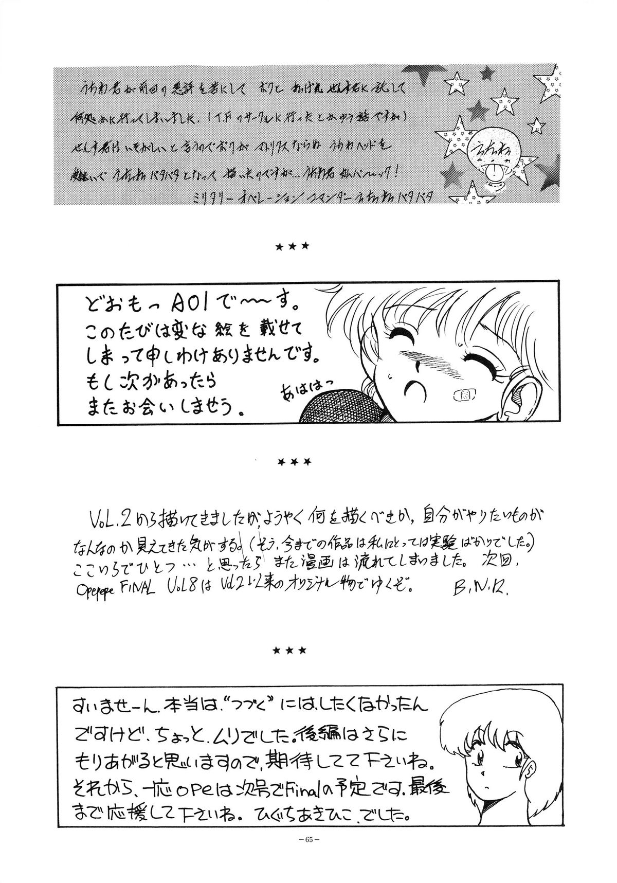 (C32) [STUDIOぞんざい (よろず)] OPEPEPE Vol.7 (よろず)