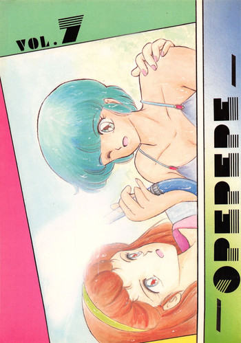 (C32) [STUDIOぞんざい (よろず)] OPEPEPE Vol.7 (よろず)