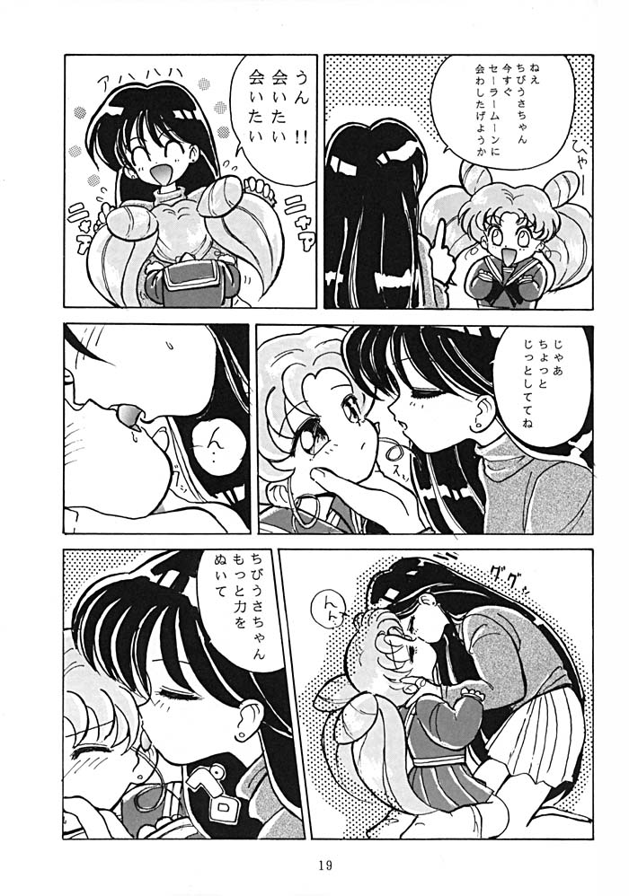 (C45) [縄のれん (よろず)] NN SUPER SELECT (美少女戦士セーラームーン)