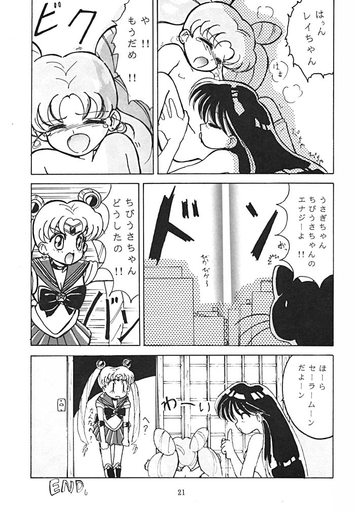 (C45) [縄のれん (よろず)] NN SUPER SELECT (美少女戦士セーラームーン)