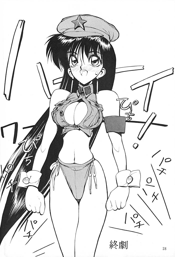 (C45) [縄のれん (よろず)] NN SUPER SELECT (美少女戦士セーラームーン)