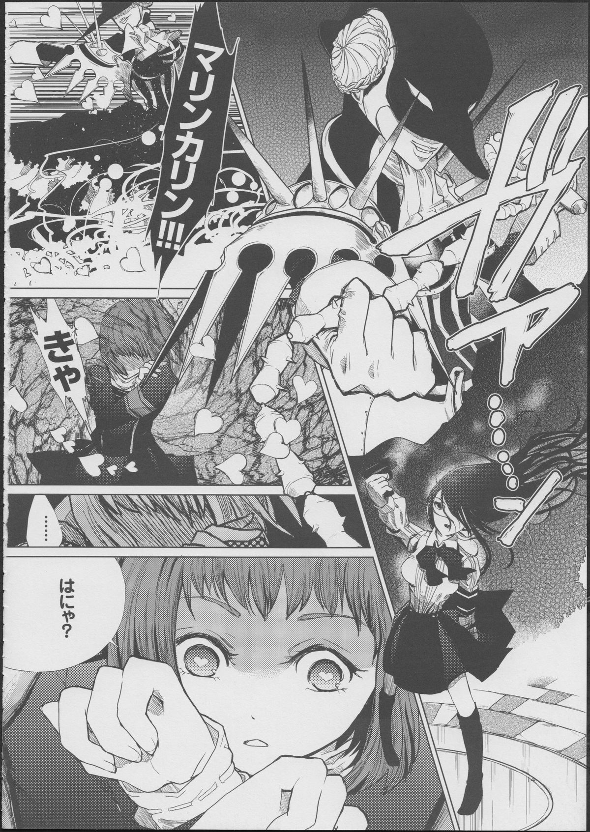 (C79) [flowerchild植田 (FLOWERCHILD)] 百合ソナ -黄金の矢- (ペルソナ3)