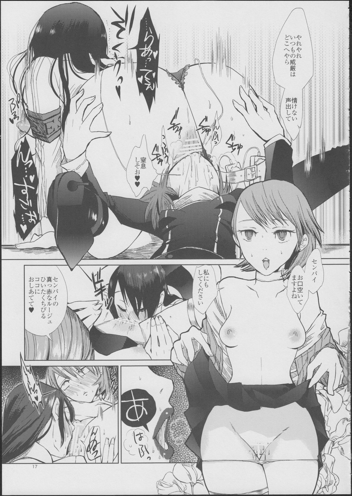 (C79) [flowerchild植田 (FLOWERCHILD)] 百合ソナ -黄金の矢- (ペルソナ3)