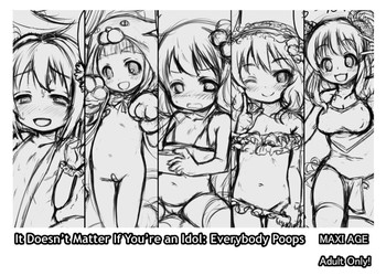 (C86) [MAXI AGE (山石ジョウ)] アイドルだって出すものは出す！ (アイドルマスター シンデレラガールズ) [英訳]