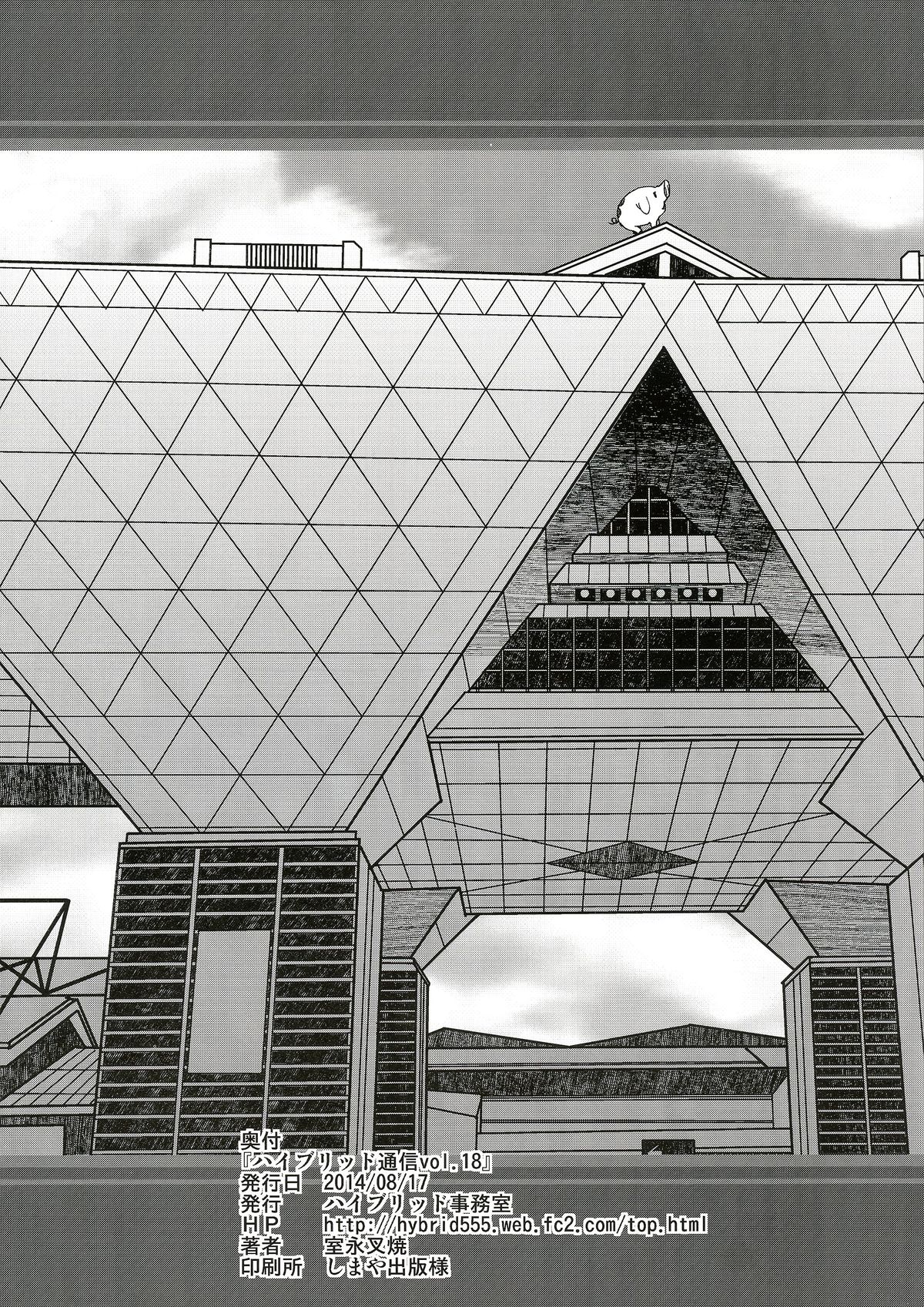 (C86) [ハイブリッド事務室 (室永叉焼)] ハイブリッド通信vol.18 (七つの大罪 The Seven Deadly Sins)