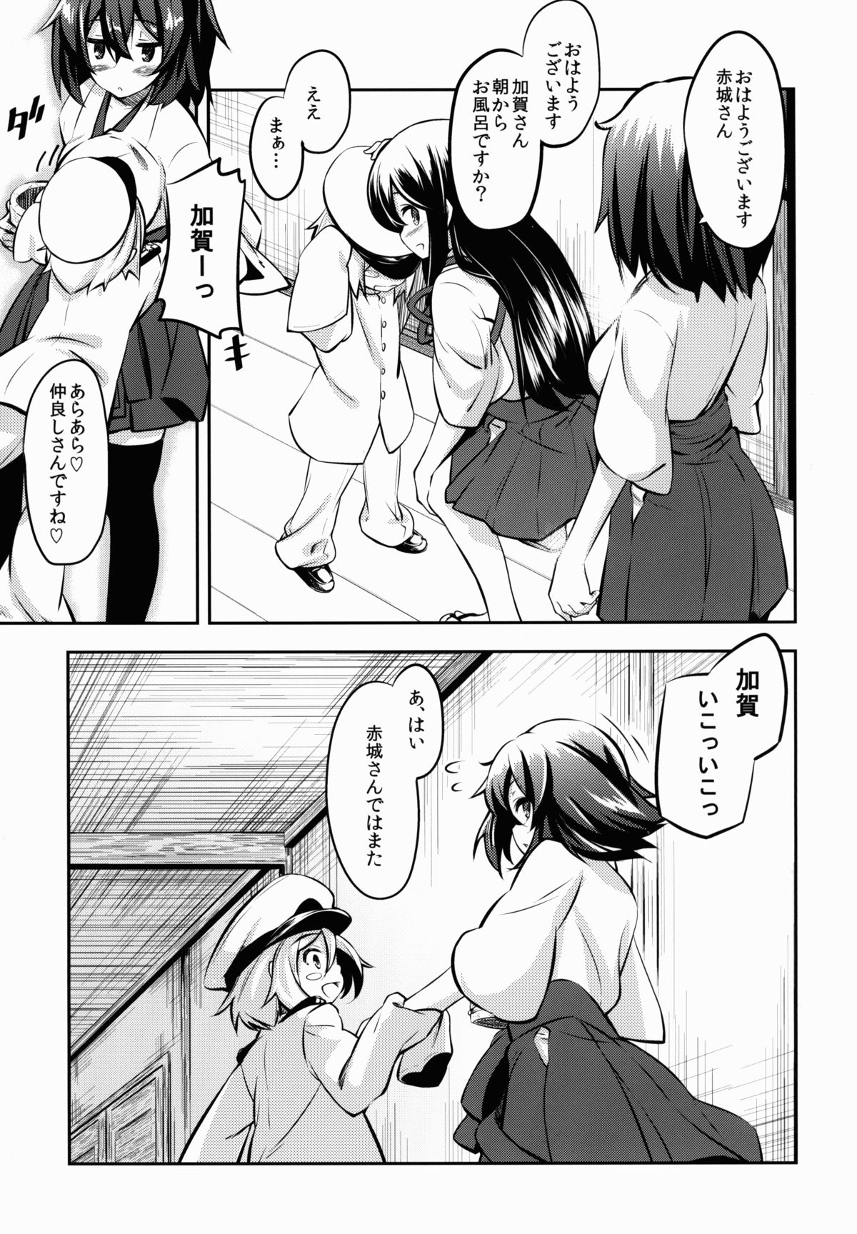 (C86) [妄想時計 (妄想時計)] 加賀さんの (艦隊これくしょん -艦これ-)