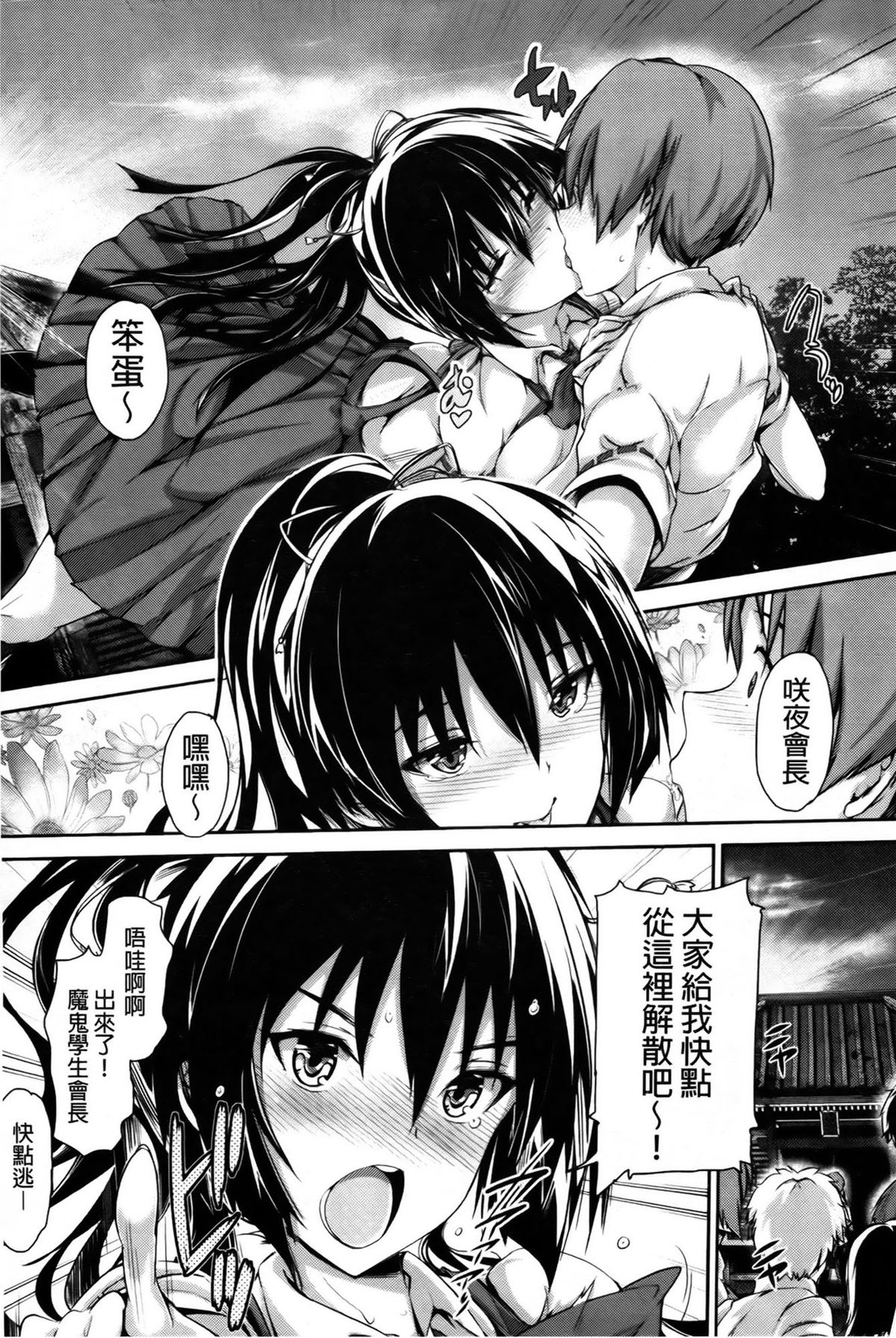 [丸和太郎] 少女ミステリカ [DL版] [中国翻訳]