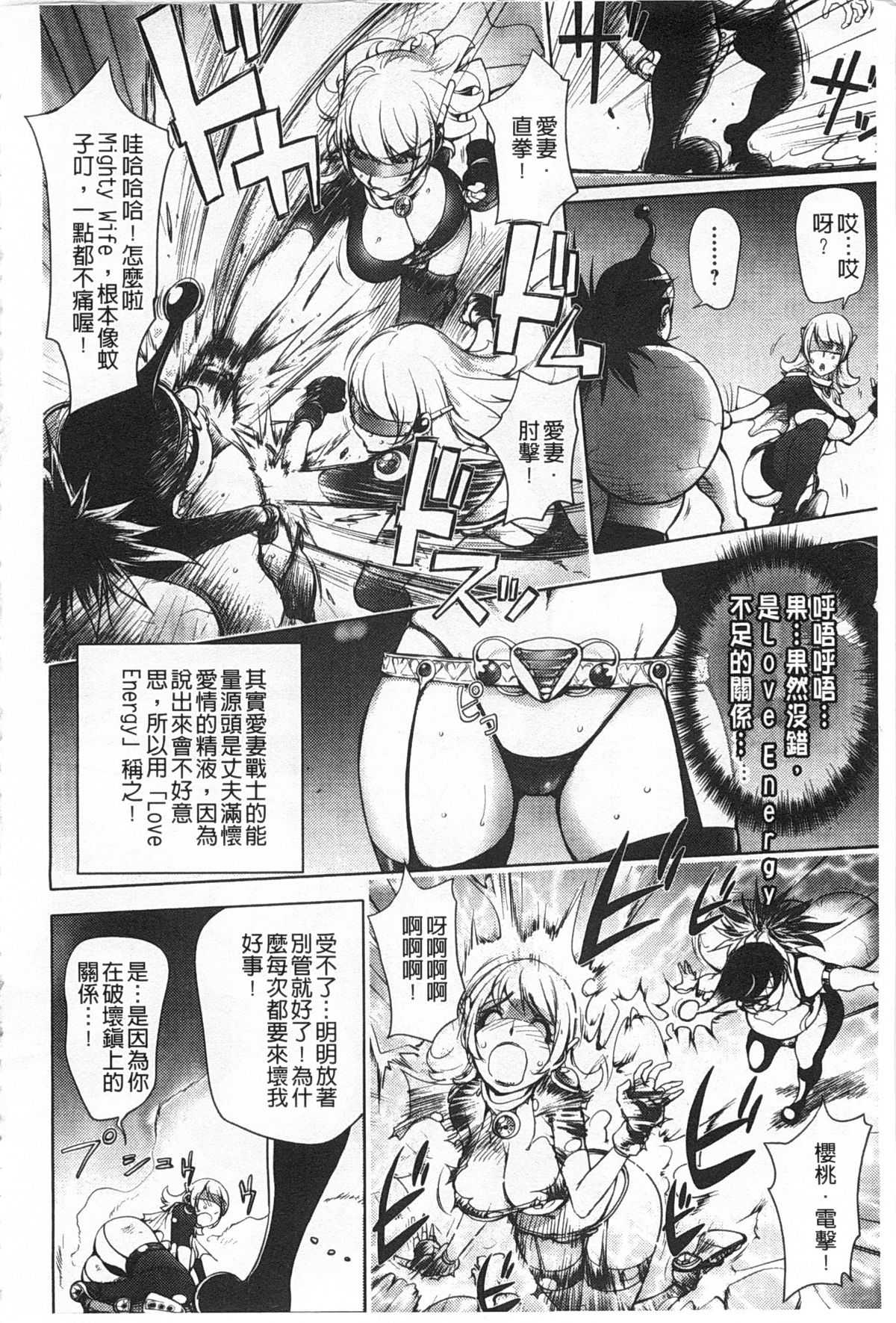 [蒟吉人] ねとられ乳ヒロイン [中国翻訳]