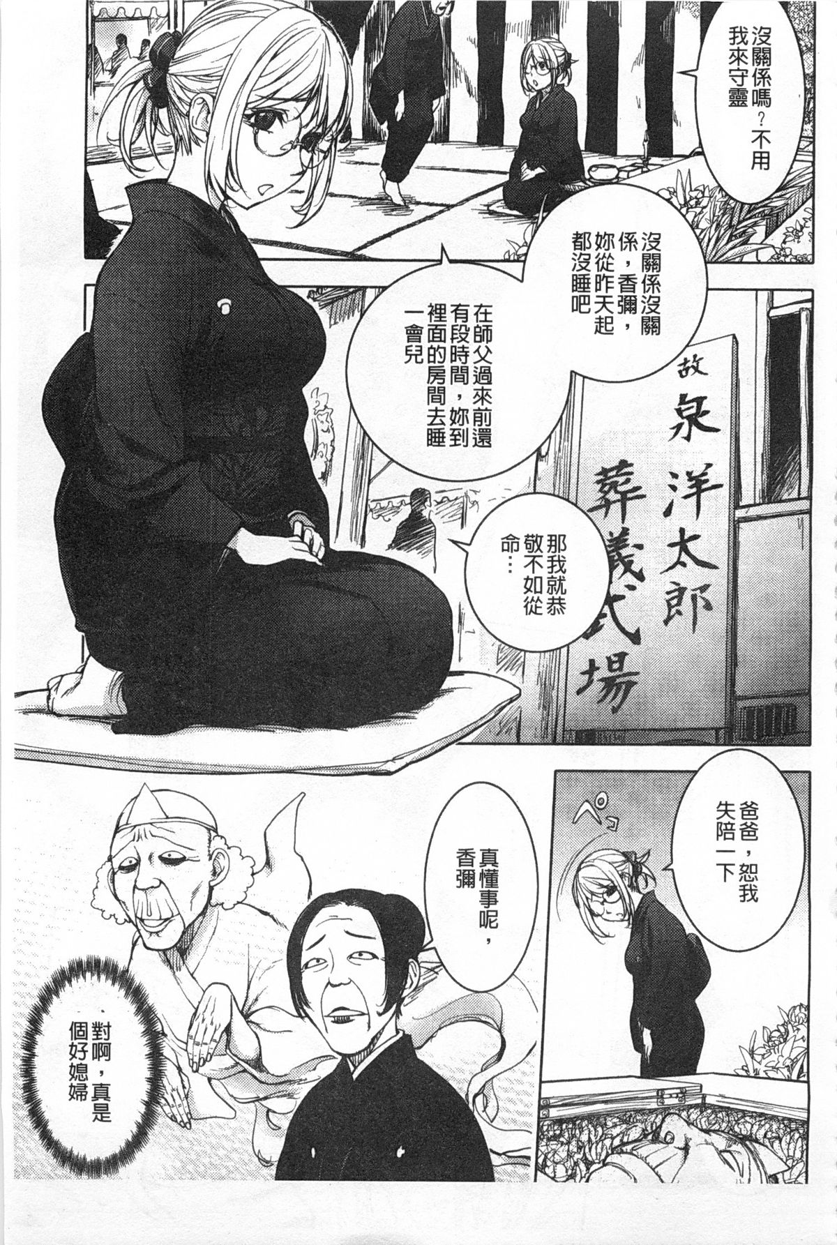 [蒟吉人] ねとられ乳ヒロイン [中国翻訳]