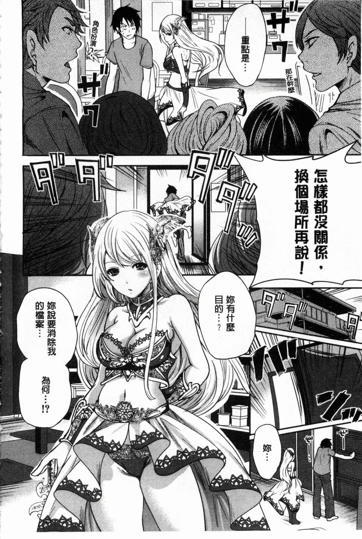 [宮原歩] ハメあいゲーム [中国翻訳]