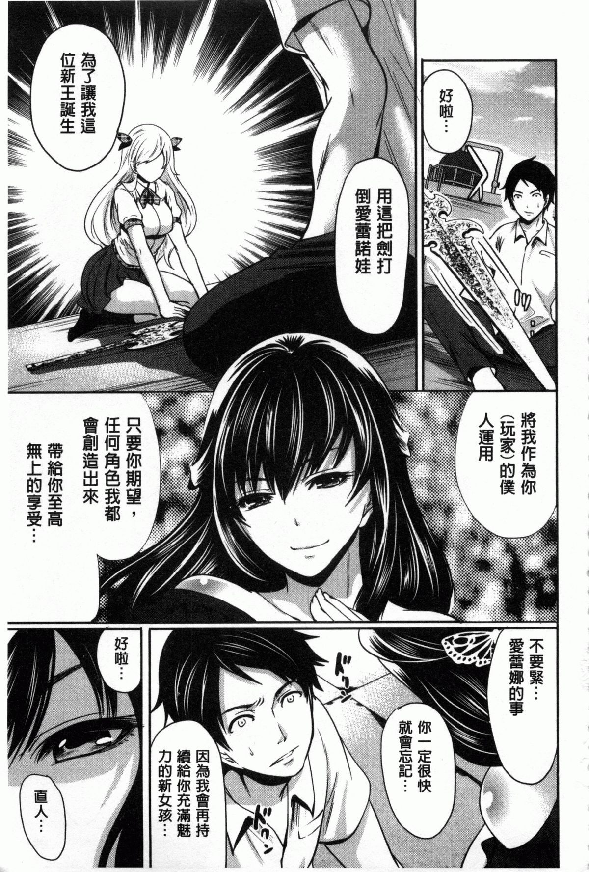 [宮原歩] ハメあいゲーム [中国翻訳]