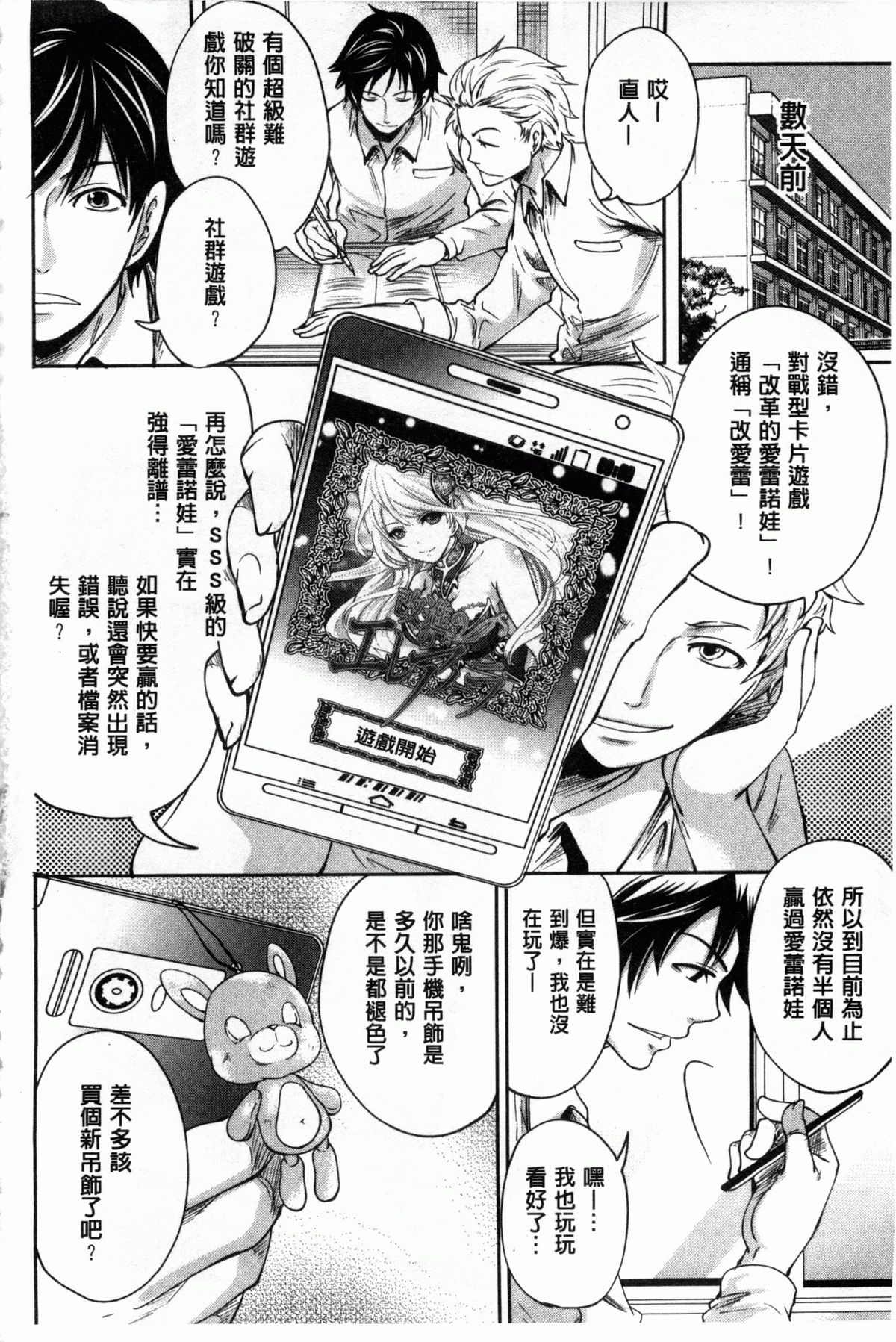 [宮原歩] ハメあいゲーム [中国翻訳]