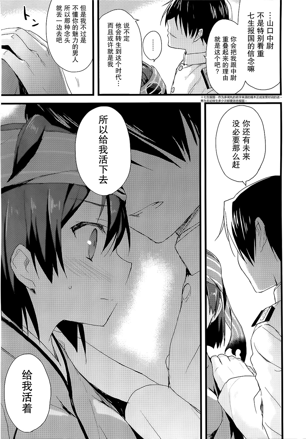 (サンクリ65) [AYUEST (あゆや)] カワカワ可愛!!!!! (艦隊これくしょん -艦これ-) [中国翻訳]