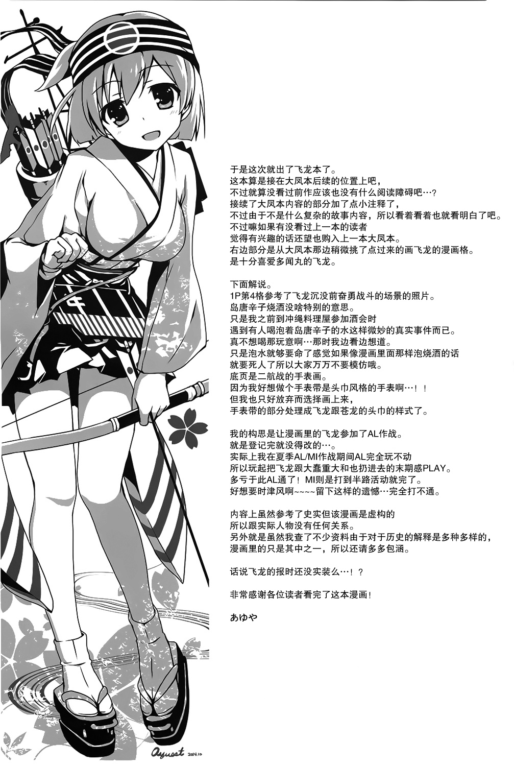 (サンクリ65) [AYUEST (あゆや)] カワカワ可愛!!!!! (艦隊これくしょん -艦これ-) [中国翻訳]