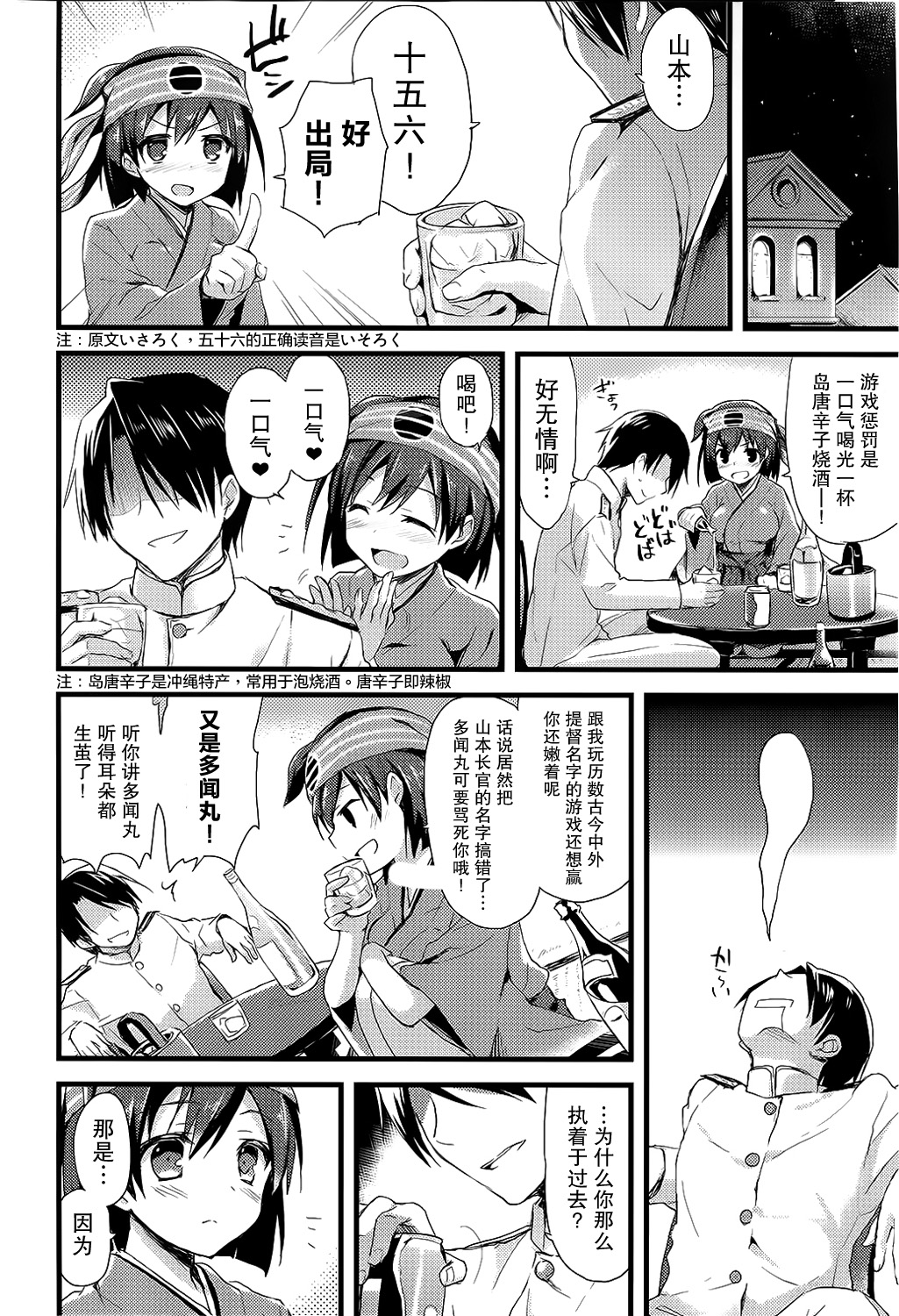 (サンクリ65) [AYUEST (あゆや)] カワカワ可愛!!!!! (艦隊これくしょん -艦これ-) [中国翻訳]