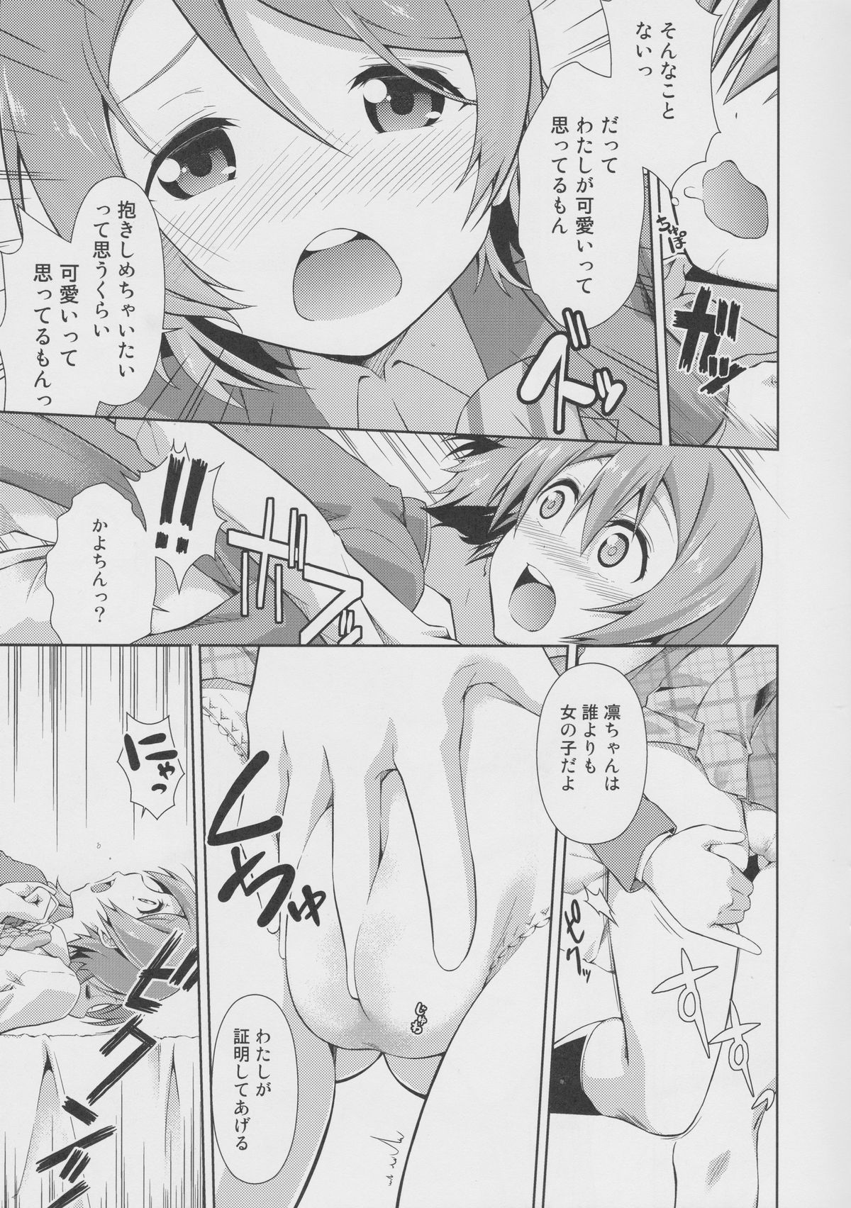 (C86) [毒とんこつ肉ドレイ (他の人)] ラブラ淫ブ!2 かよちんぽ (ラブライブ!)