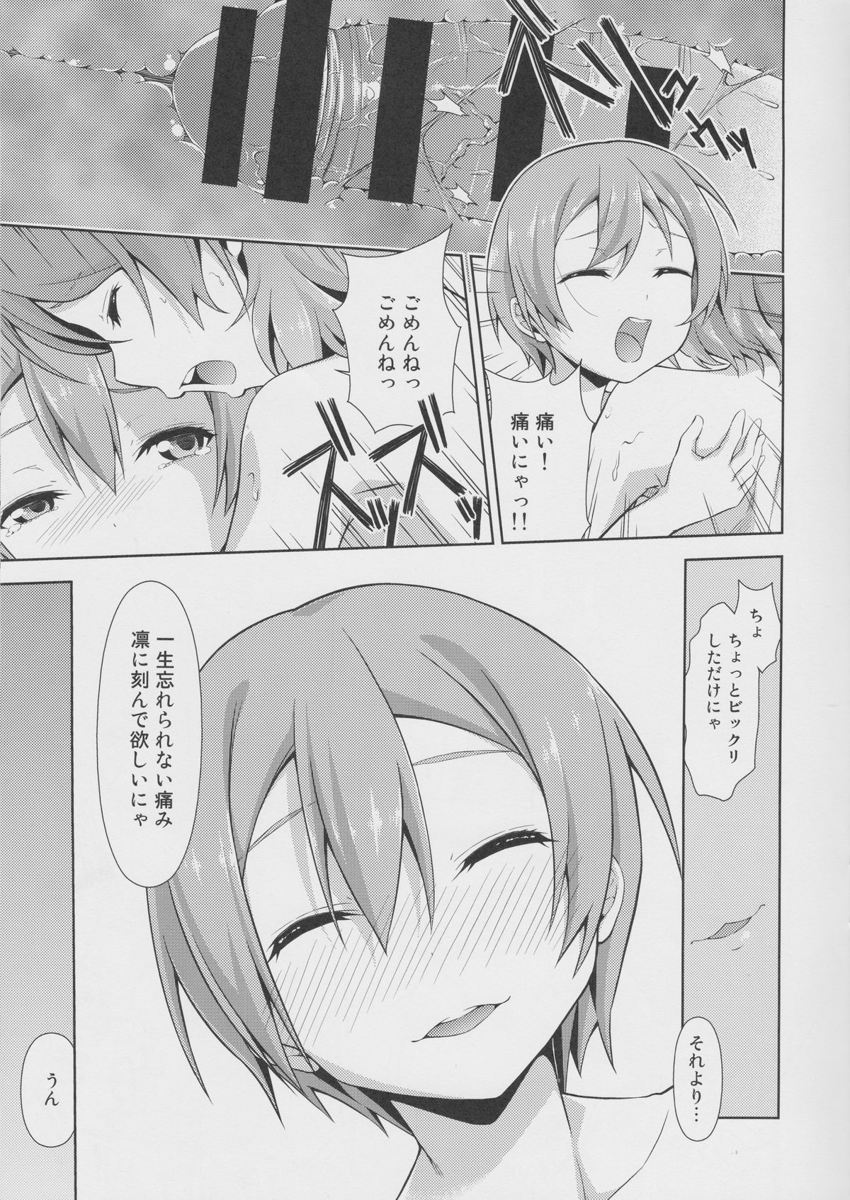 (C86) [毒とんこつ肉ドレイ (他の人)] ラブラ淫ブ!2 かよちんぽ (ラブライブ!)