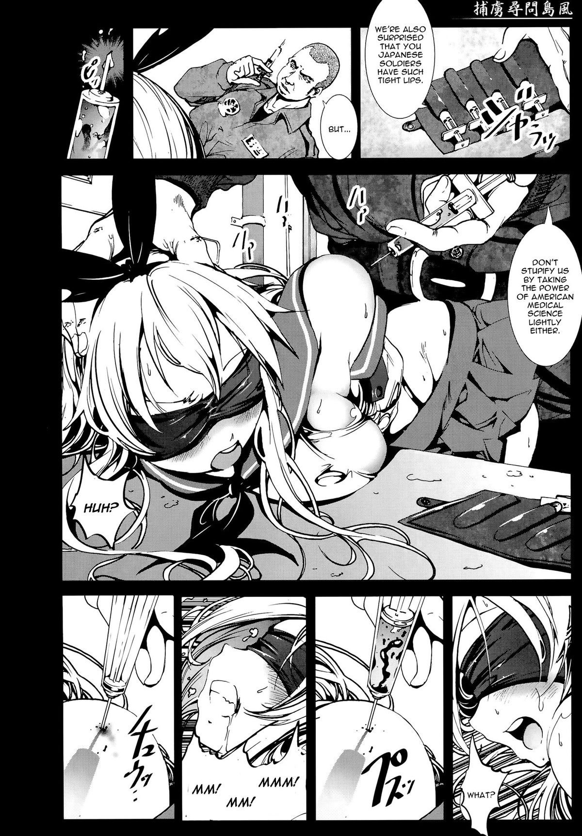 (C86) [木星在住 (木星在住)] 捕虜尋問島風 (艦隊これくしょん -艦これ-) [英訳]