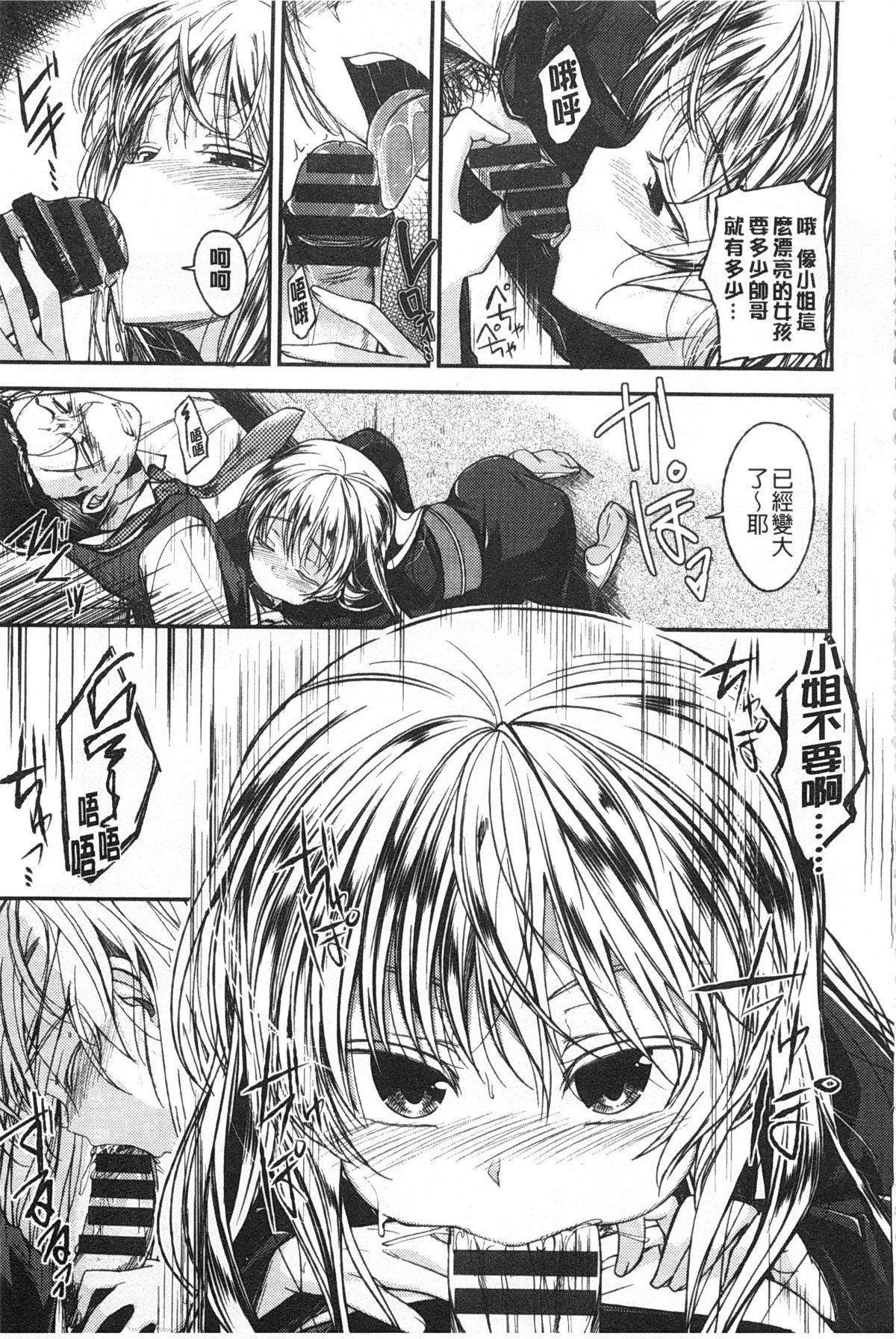 [平間ひろかず] ゼッタイ交尾宣言 [中国翻訳] [黑暗掃圖]