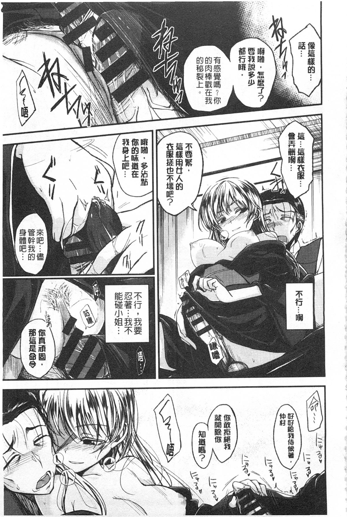 [平間ひろかず] ゼッタイ交尾宣言 [中国翻訳] [黑暗掃圖]