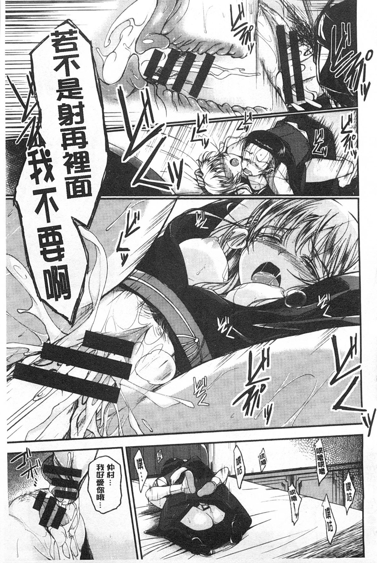 [平間ひろかず] ゼッタイ交尾宣言 [中国翻訳] [黑暗掃圖]