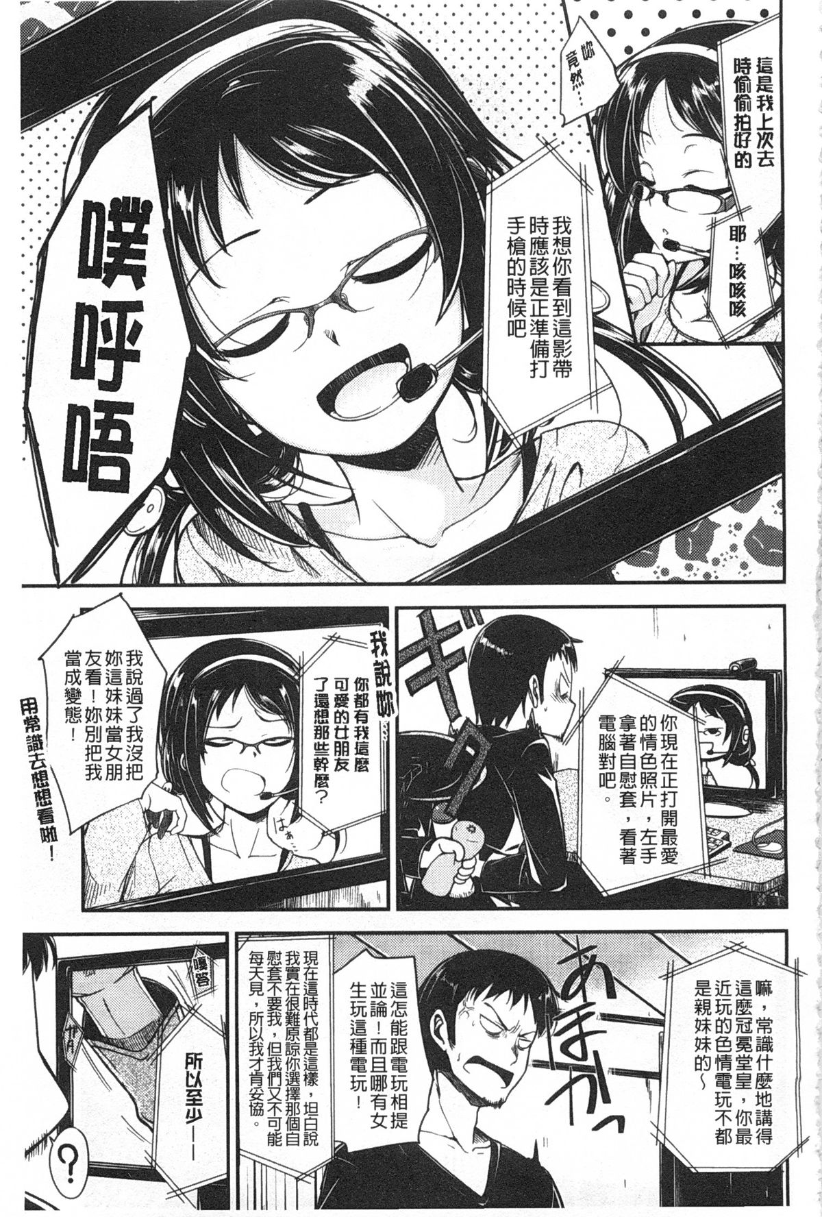 [平間ひろかず] ゼッタイ交尾宣言 [中国翻訳] [黑暗掃圖]