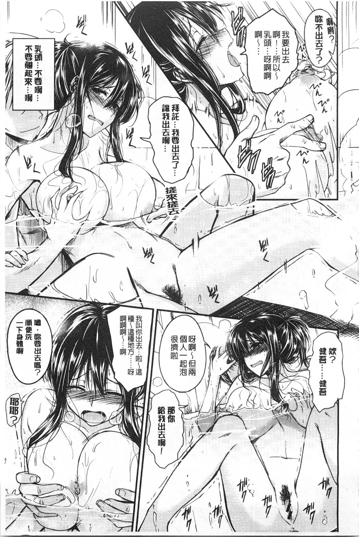 [平間ひろかず] ゼッタイ交尾宣言 [中国翻訳] [黑暗掃圖]