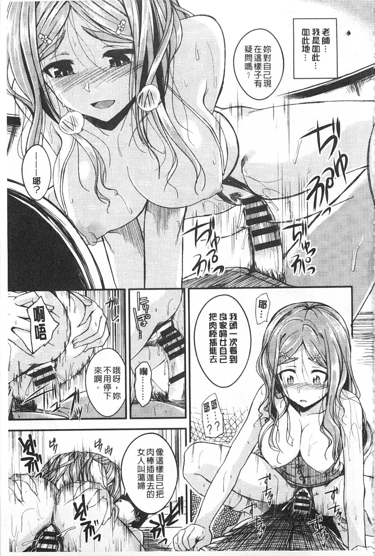 [平間ひろかず] ゼッタイ交尾宣言 [中国翻訳] [黑暗掃圖]