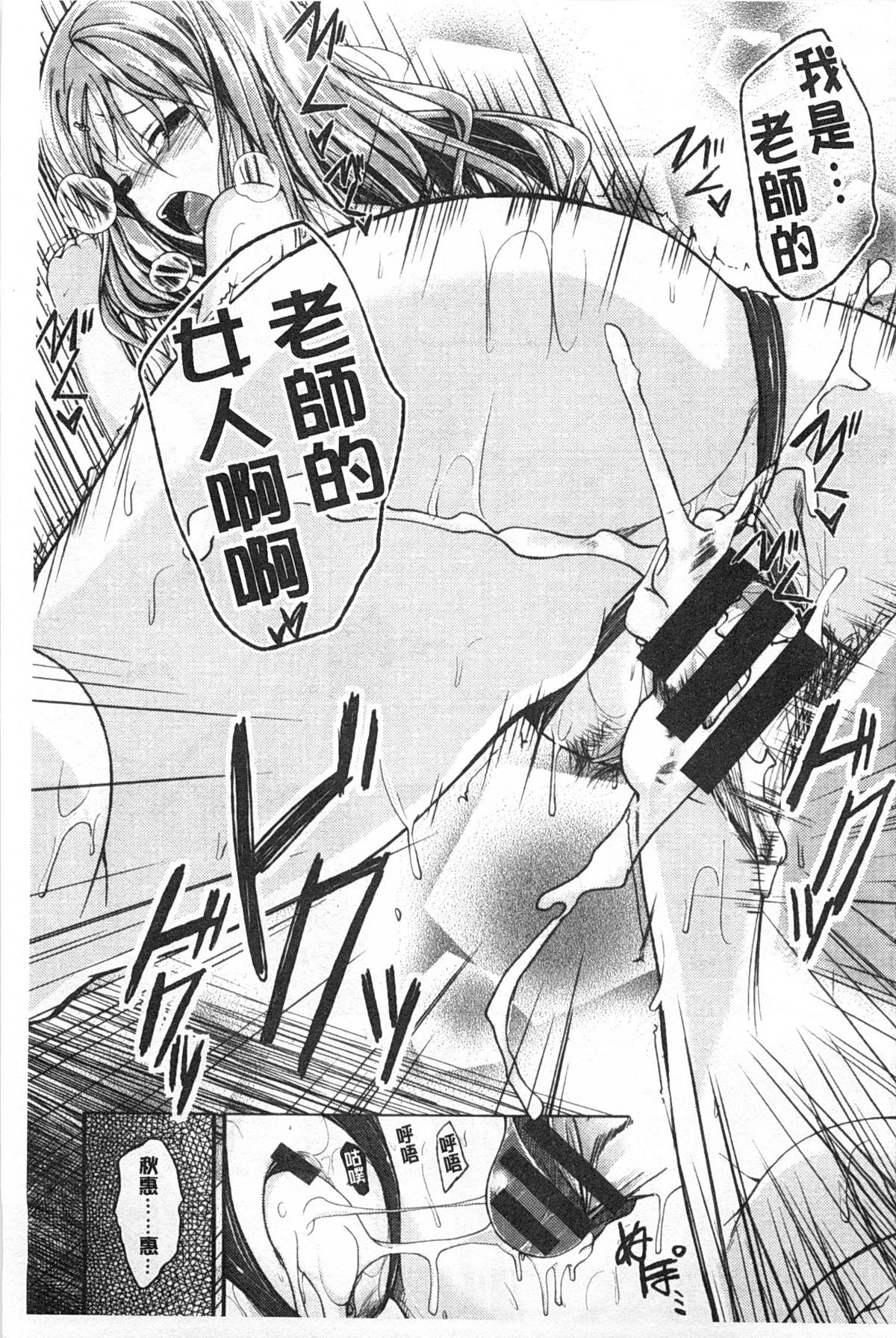 [平間ひろかず] ゼッタイ交尾宣言 [中国翻訳] [黑暗掃圖]