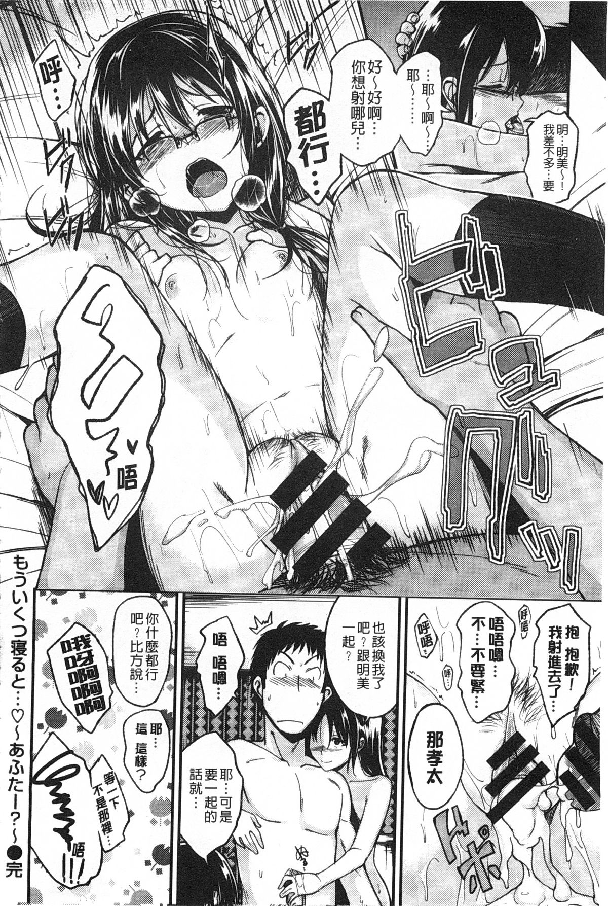 [平間ひろかず] ゼッタイ交尾宣言 [中国翻訳] [黑暗掃圖]