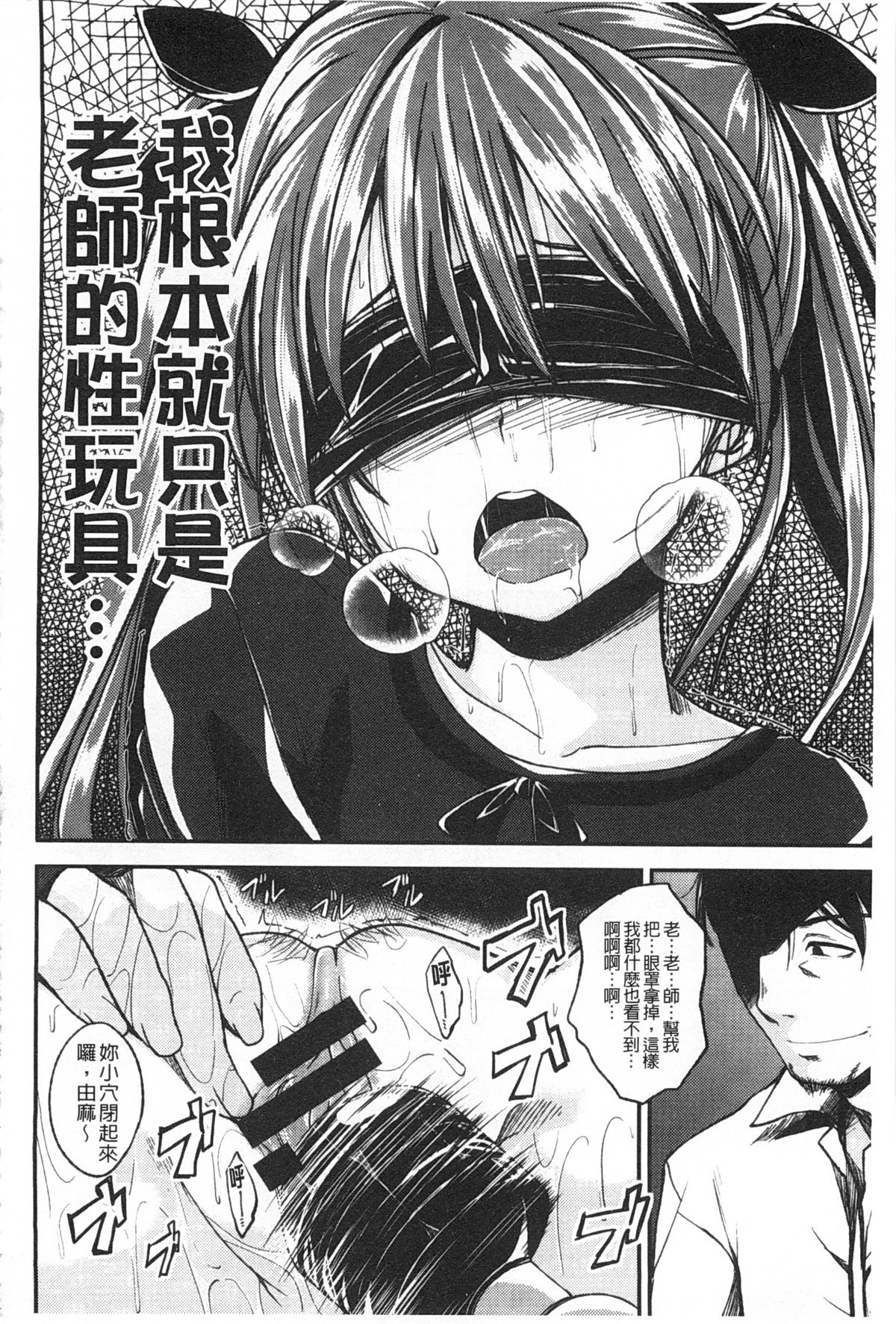 [平間ひろかず] ゼッタイ交尾宣言 [中国翻訳] [黑暗掃圖]