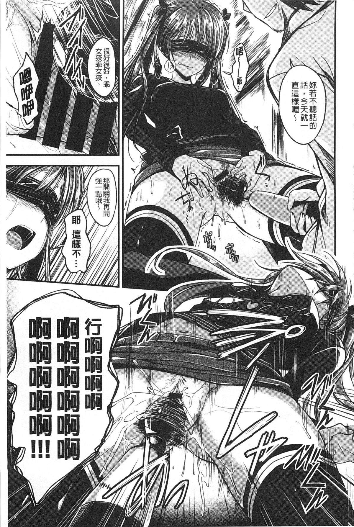 [平間ひろかず] ゼッタイ交尾宣言 [中国翻訳] [黑暗掃圖]