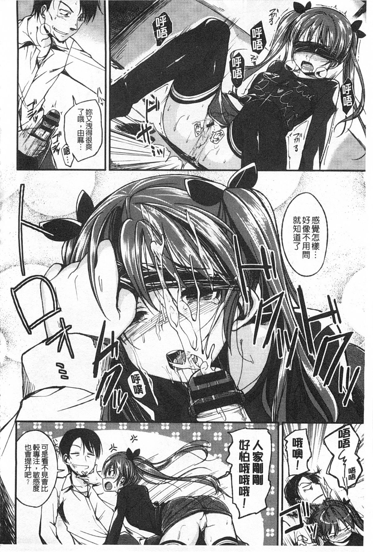 [平間ひろかず] ゼッタイ交尾宣言 [中国翻訳] [黑暗掃圖]