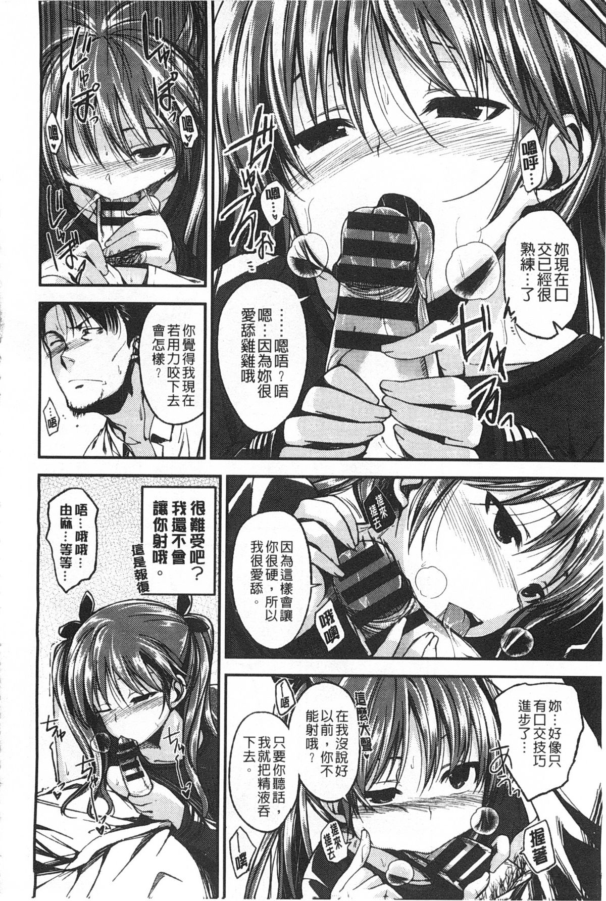 [平間ひろかず] ゼッタイ交尾宣言 [中国翻訳] [黑暗掃圖]