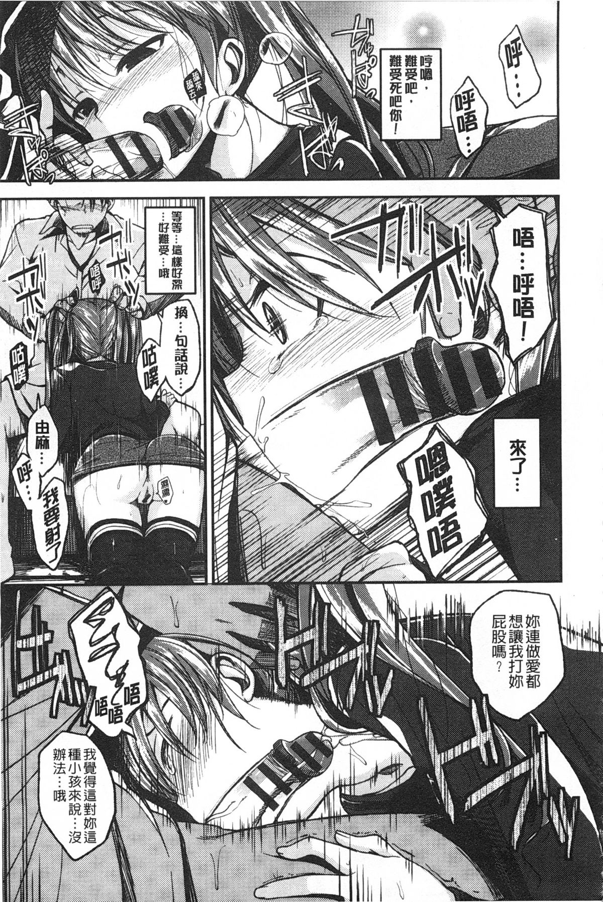 [平間ひろかず] ゼッタイ交尾宣言 [中国翻訳] [黑暗掃圖]