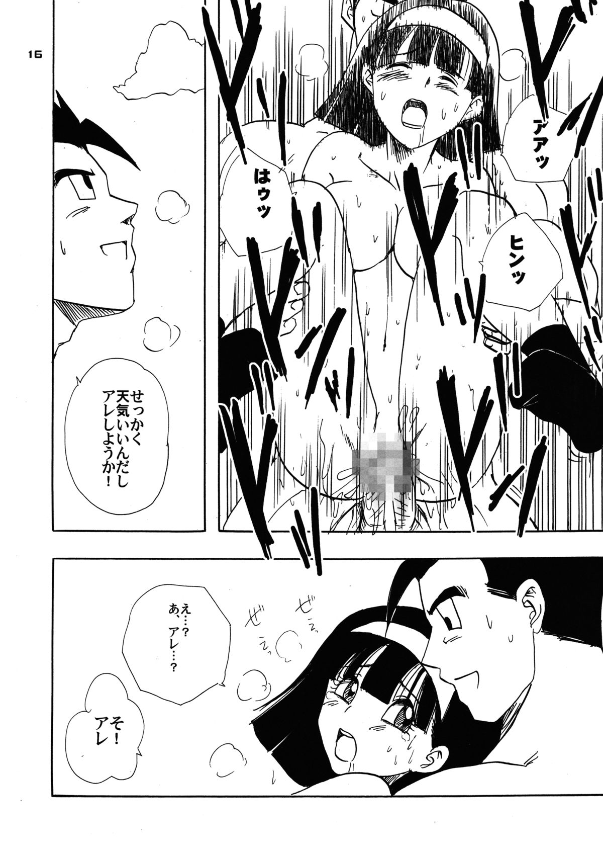 (SUPER22) [ちり紙小屋, ふすま御殿 (障子張蔵)] ネナラム (ドラゴンボールZ)