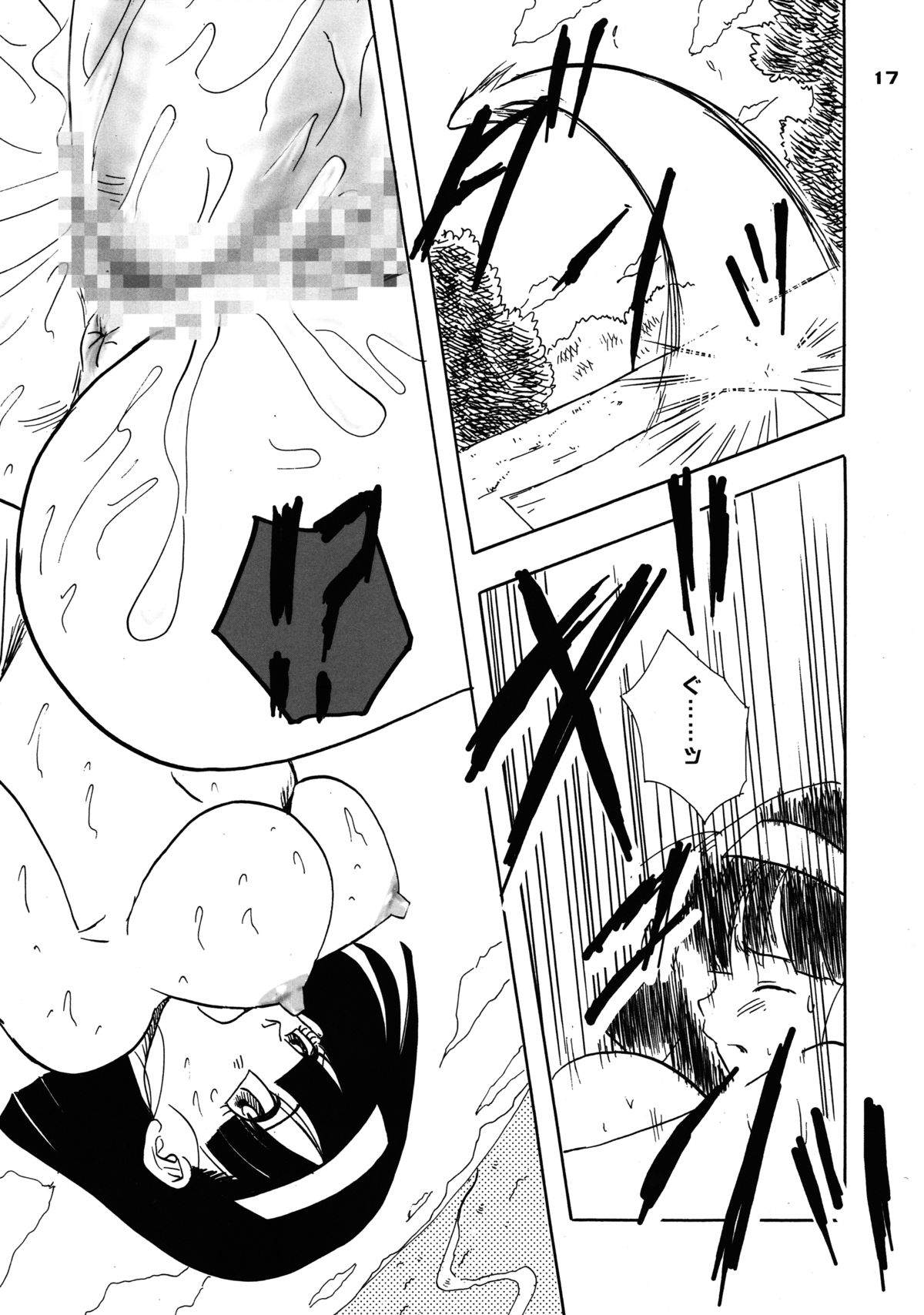 (SUPER22) [ちり紙小屋, ふすま御殿 (障子張蔵)] ネナラム (ドラゴンボールZ)