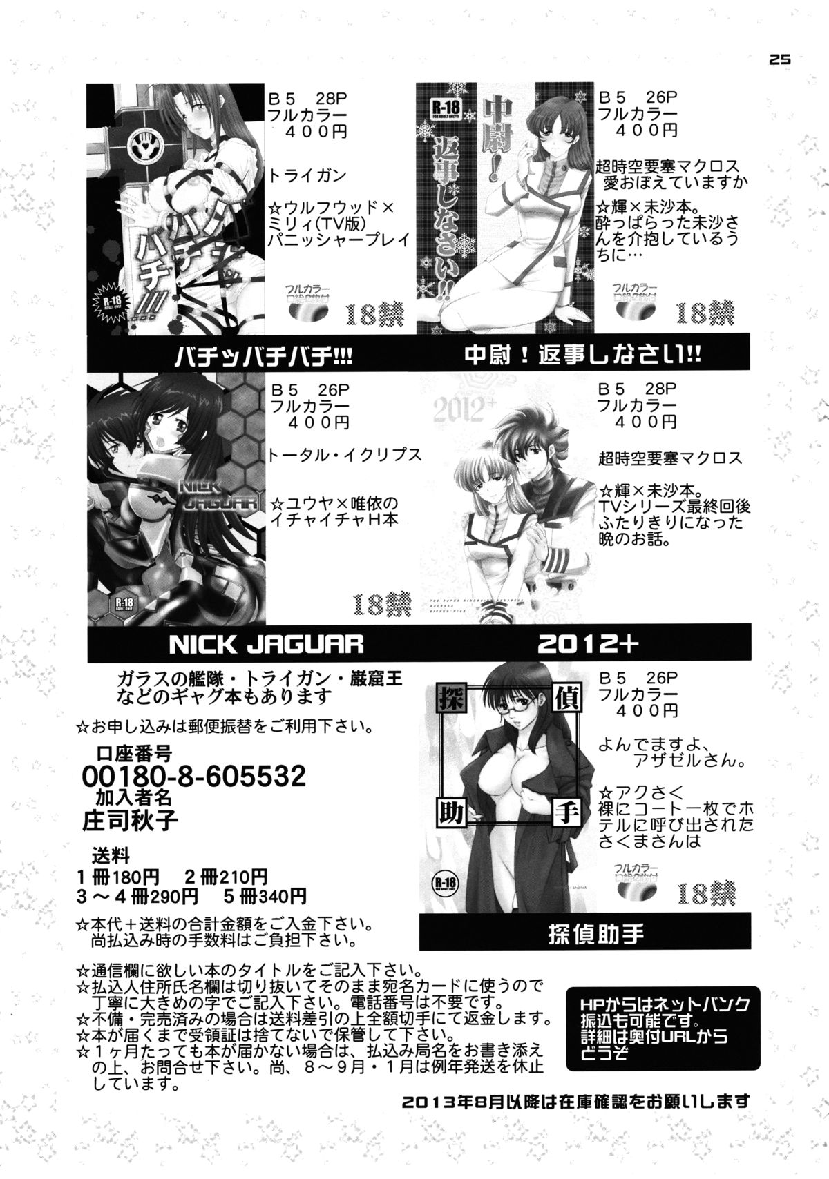 (SUPER22) [ちり紙小屋, ふすま御殿 (障子張蔵)] ネナラム (ドラゴンボールZ)