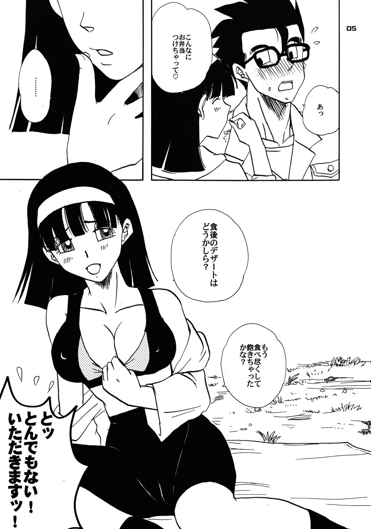 (SUPER22) [ちり紙小屋, ふすま御殿 (障子張蔵)] ネナラム (ドラゴンボールZ)