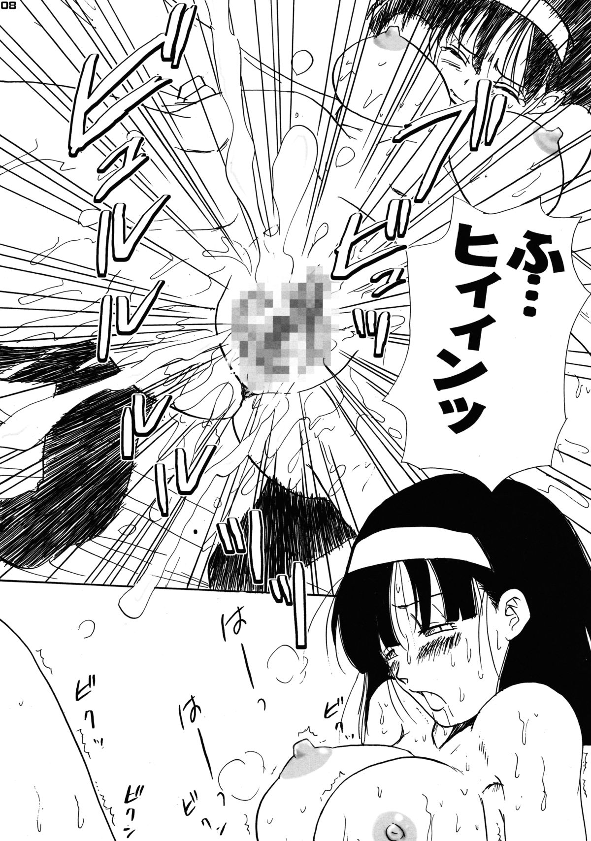(SUPER22) [ちり紙小屋, ふすま御殿 (障子張蔵)] ネナラム (ドラゴンボールZ)