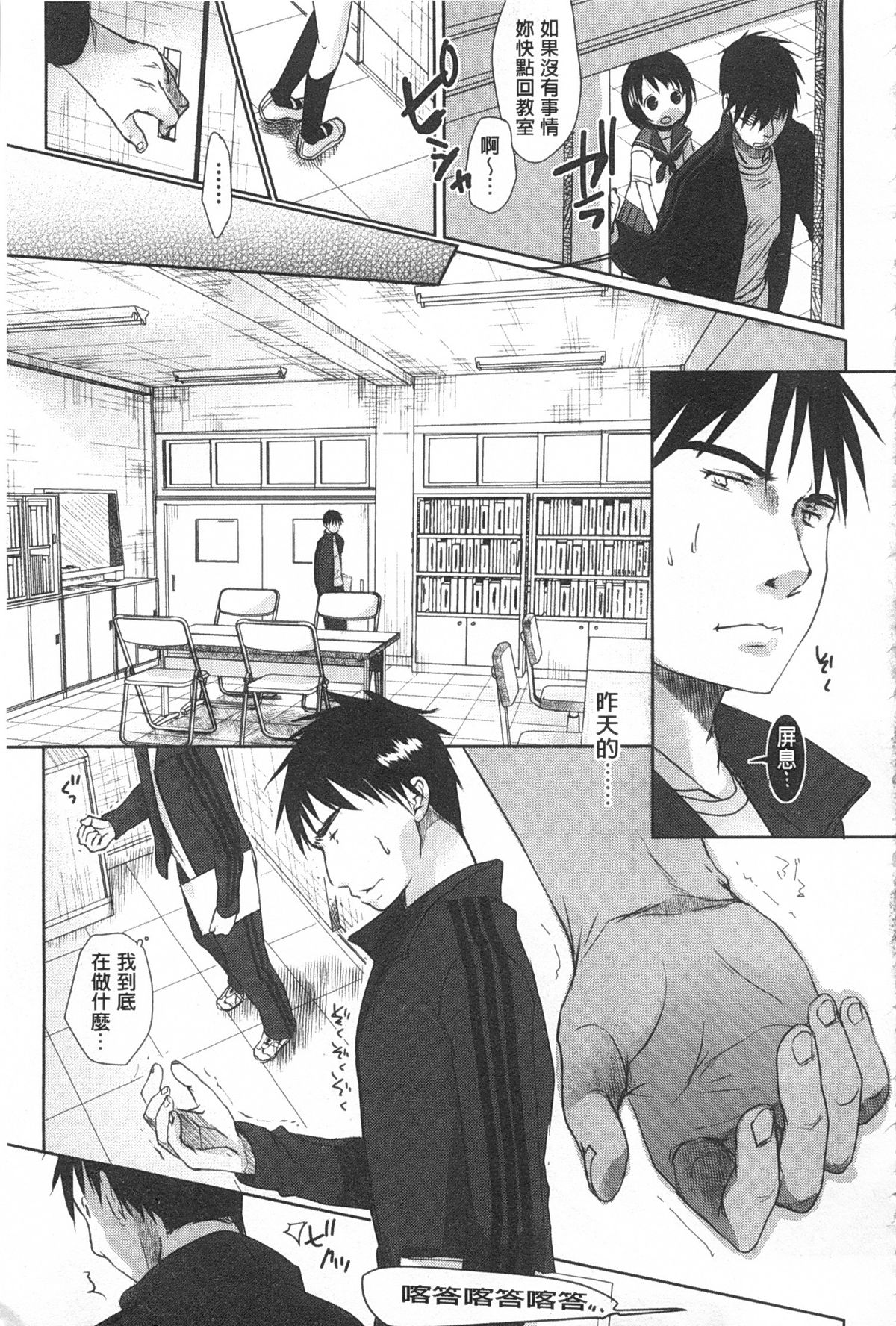 [岡田コウ] せんせいと、わたしと。 上+下 [中国翻訳]