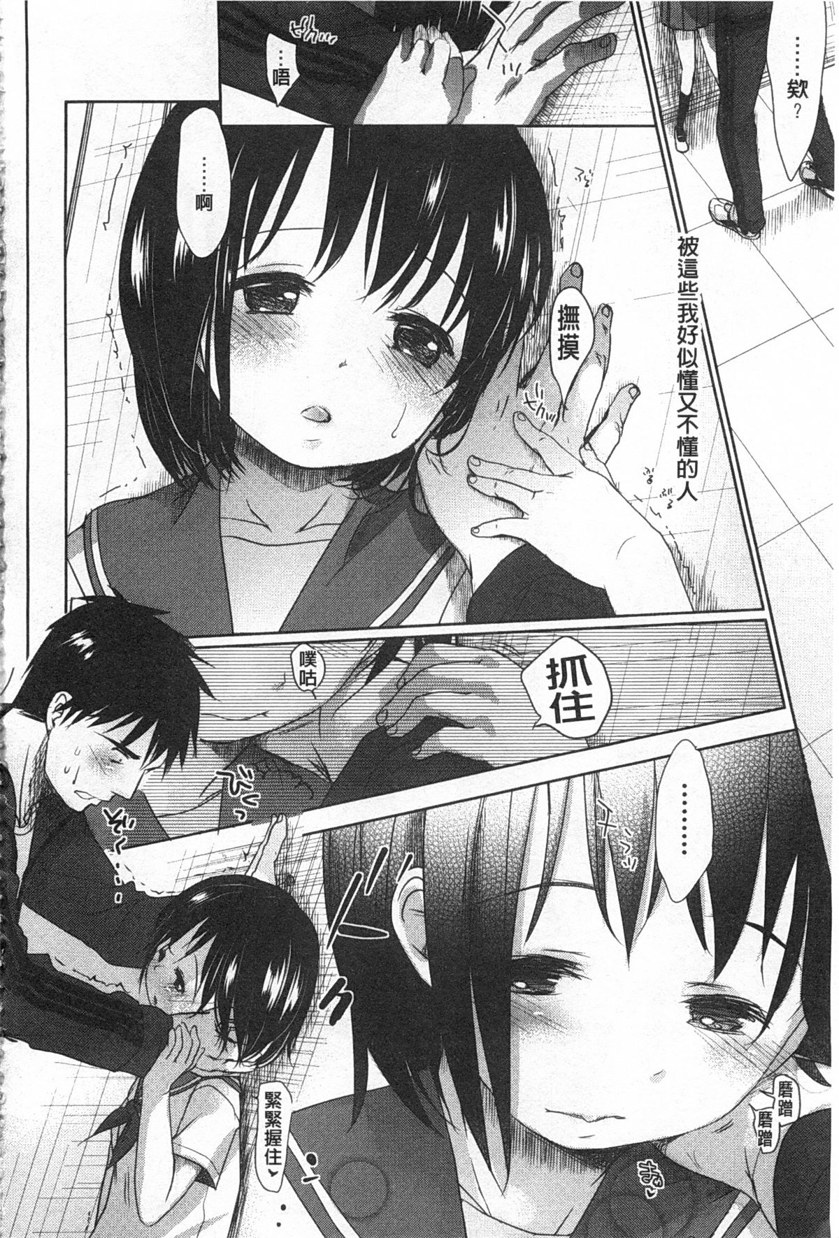 [岡田コウ] せんせいと、わたしと。 上+下 [中国翻訳]