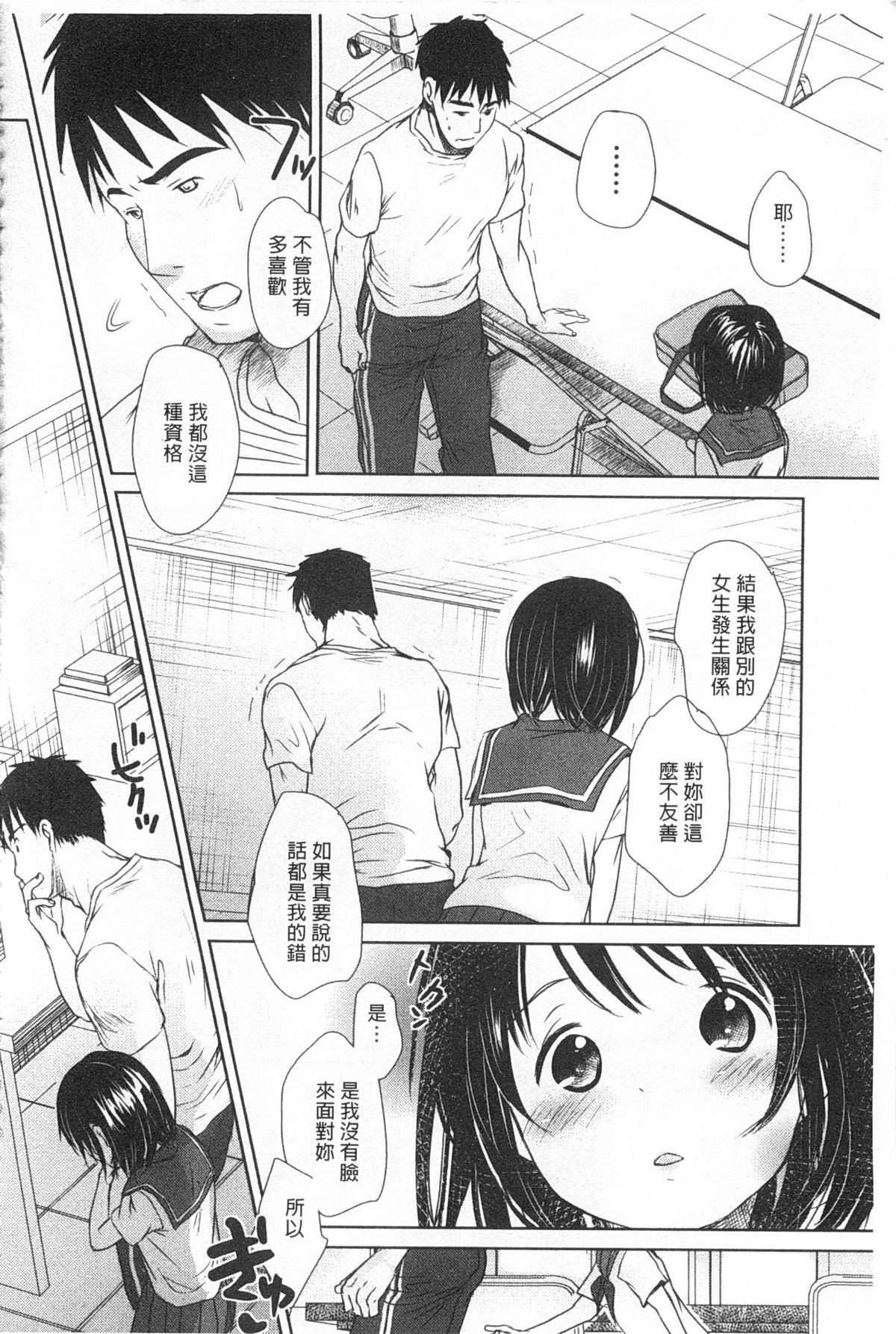 [岡田コウ] せんせいと、わたしと。 上+下 [中国翻訳]
