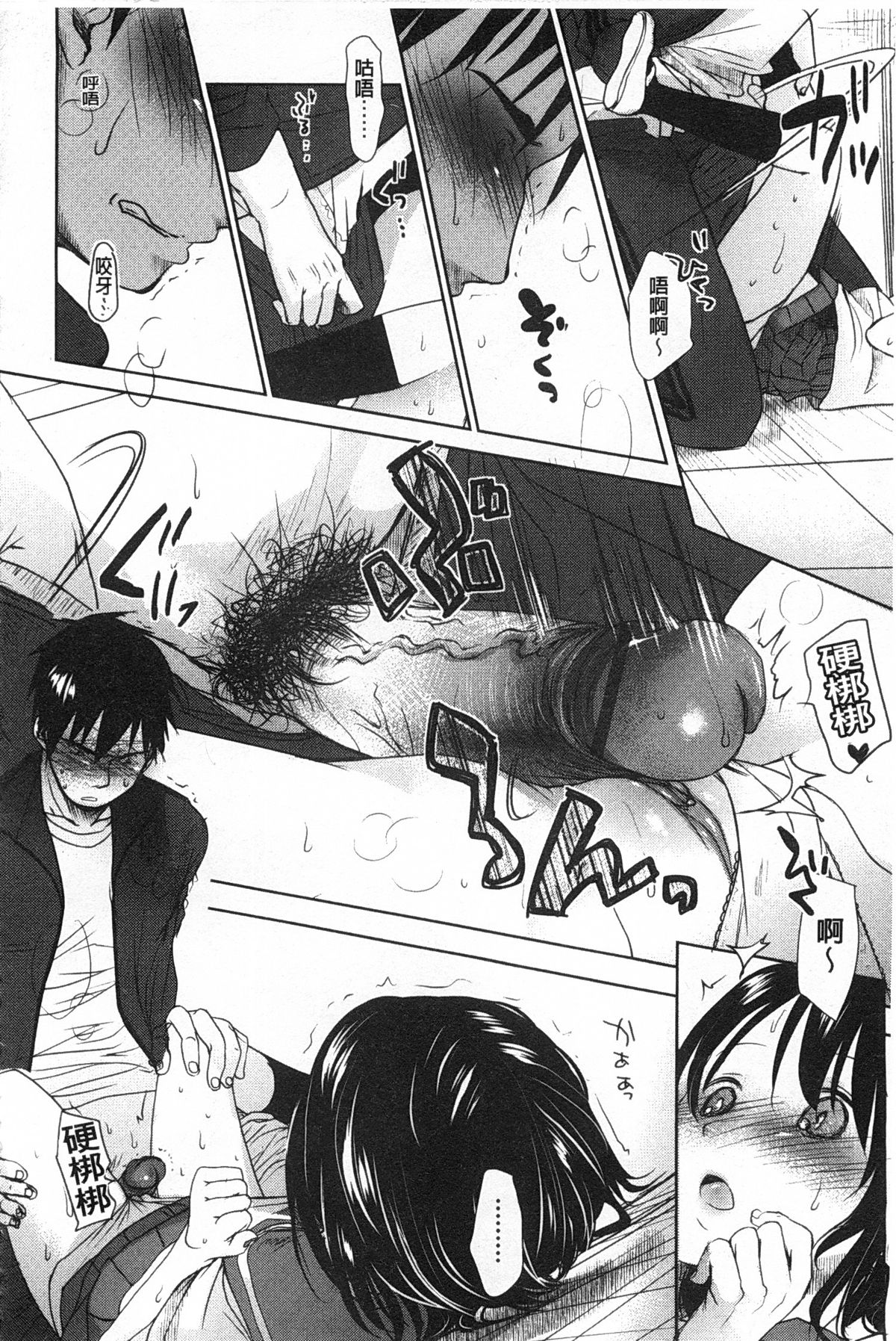 [岡田コウ] せんせいと、わたしと。 上+下 [中国翻訳]