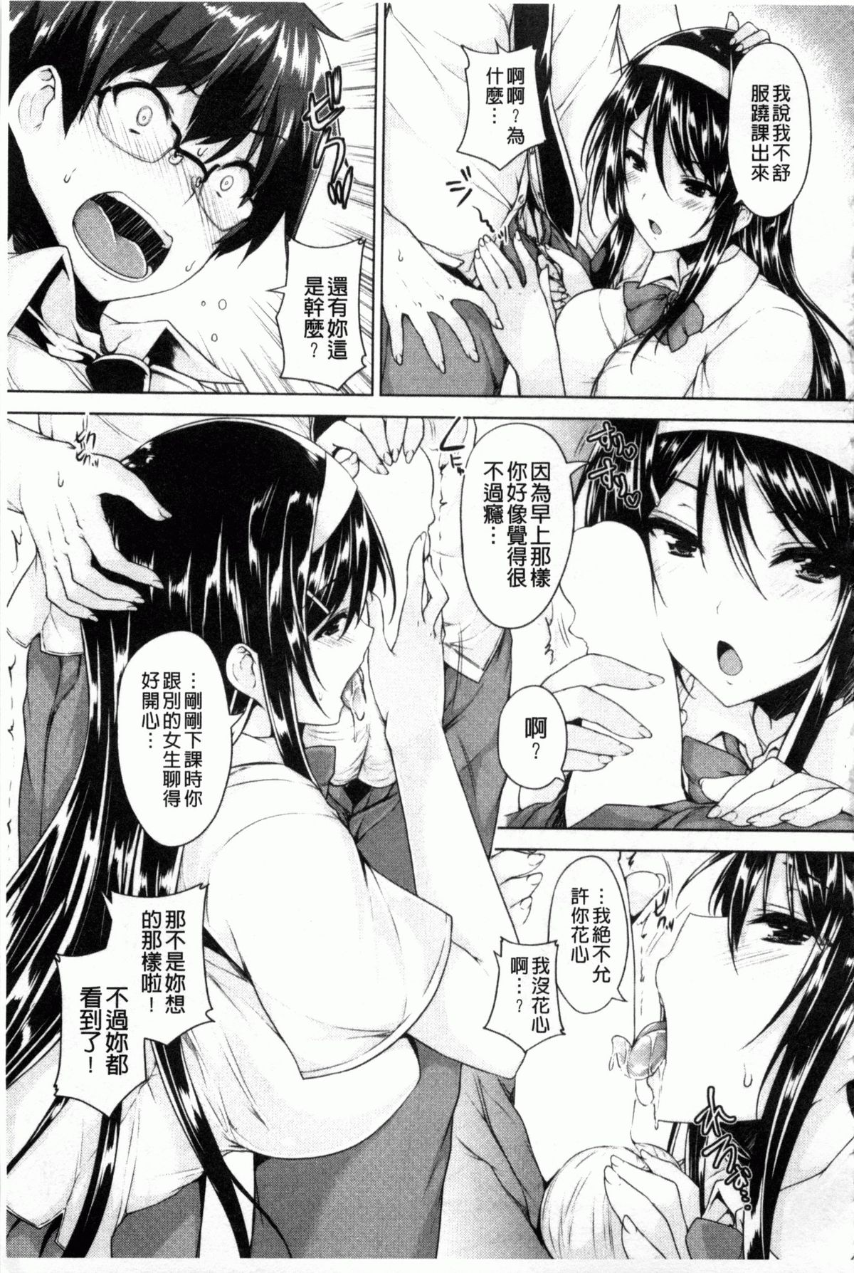 [ごばん] 乳色吐息 [中国翻訳]