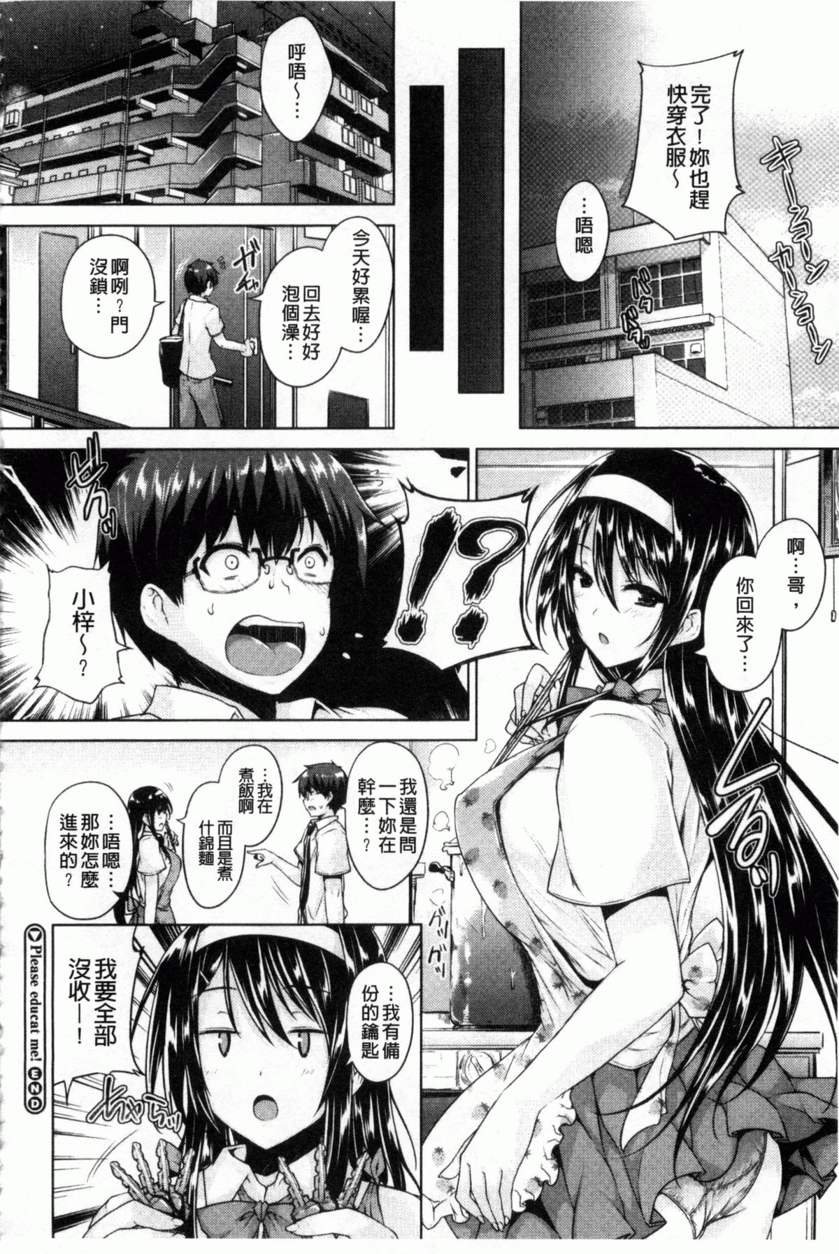 [ごばん] 乳色吐息 [中国翻訳]