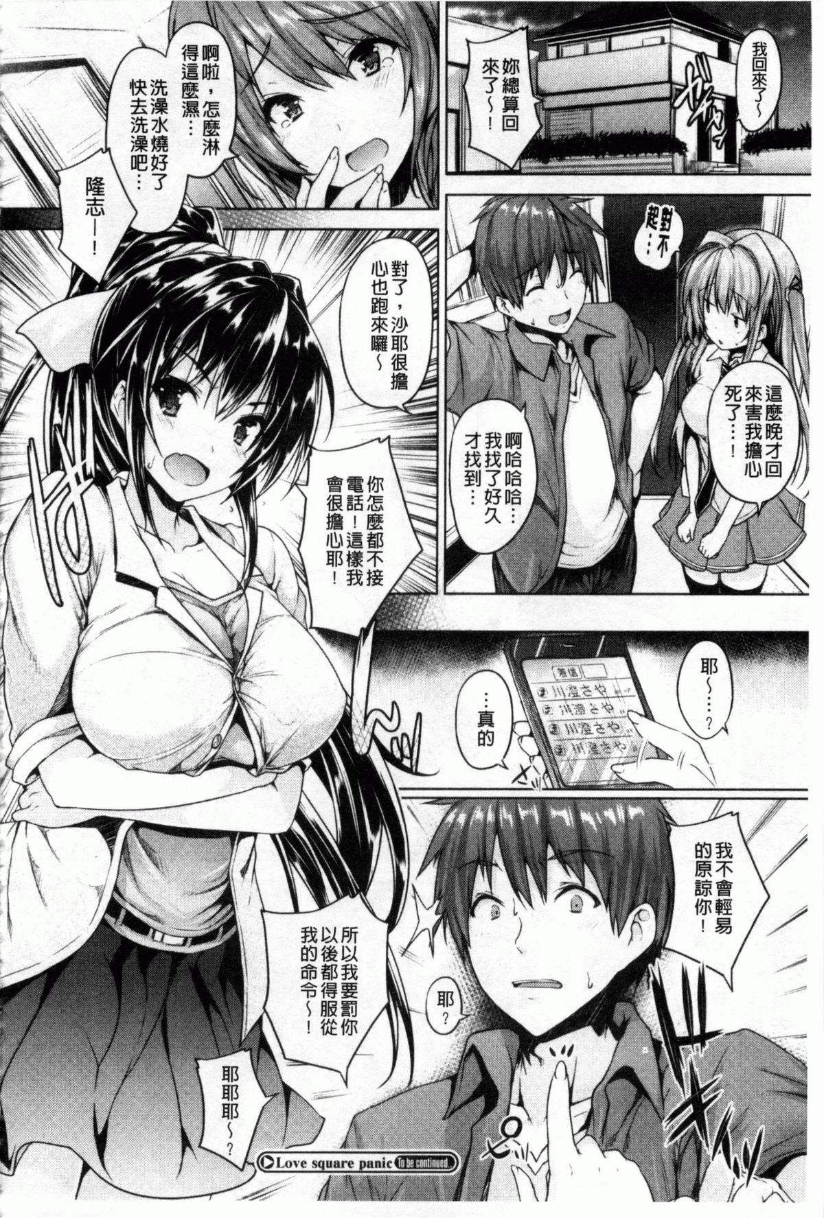 [ごばん] 乳色吐息 [中国翻訳]