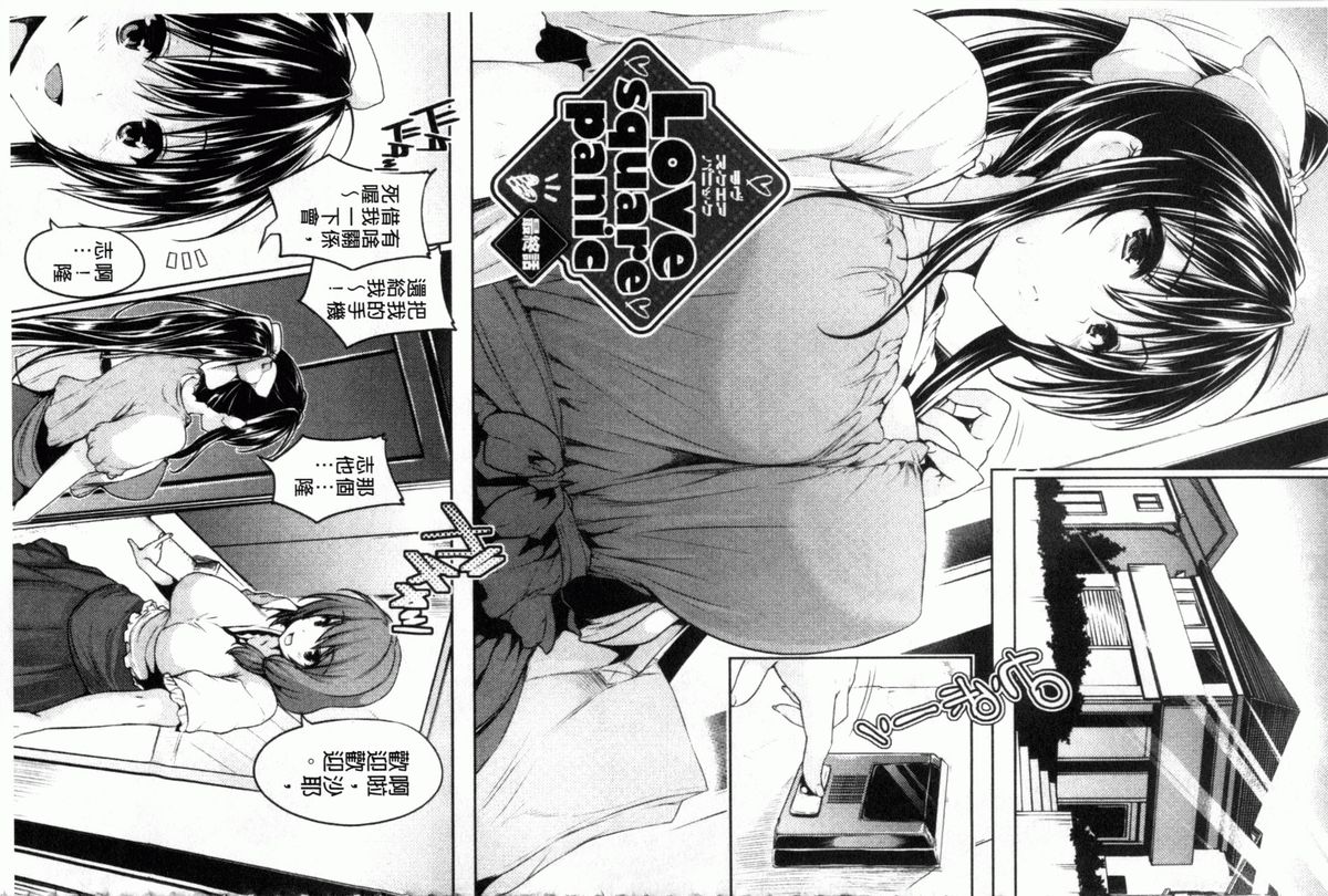 [ごばん] 乳色吐息 [中国翻訳]