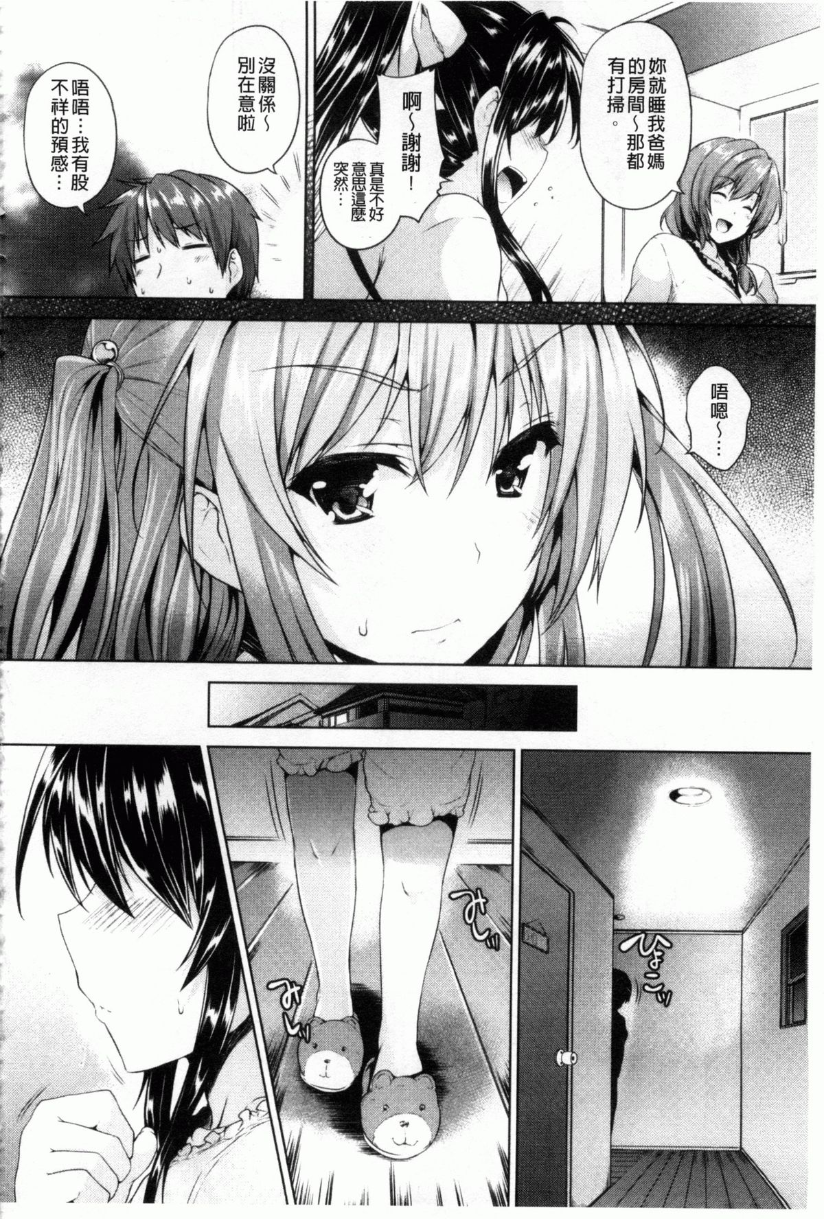 [ごばん] 乳色吐息 [中国翻訳]