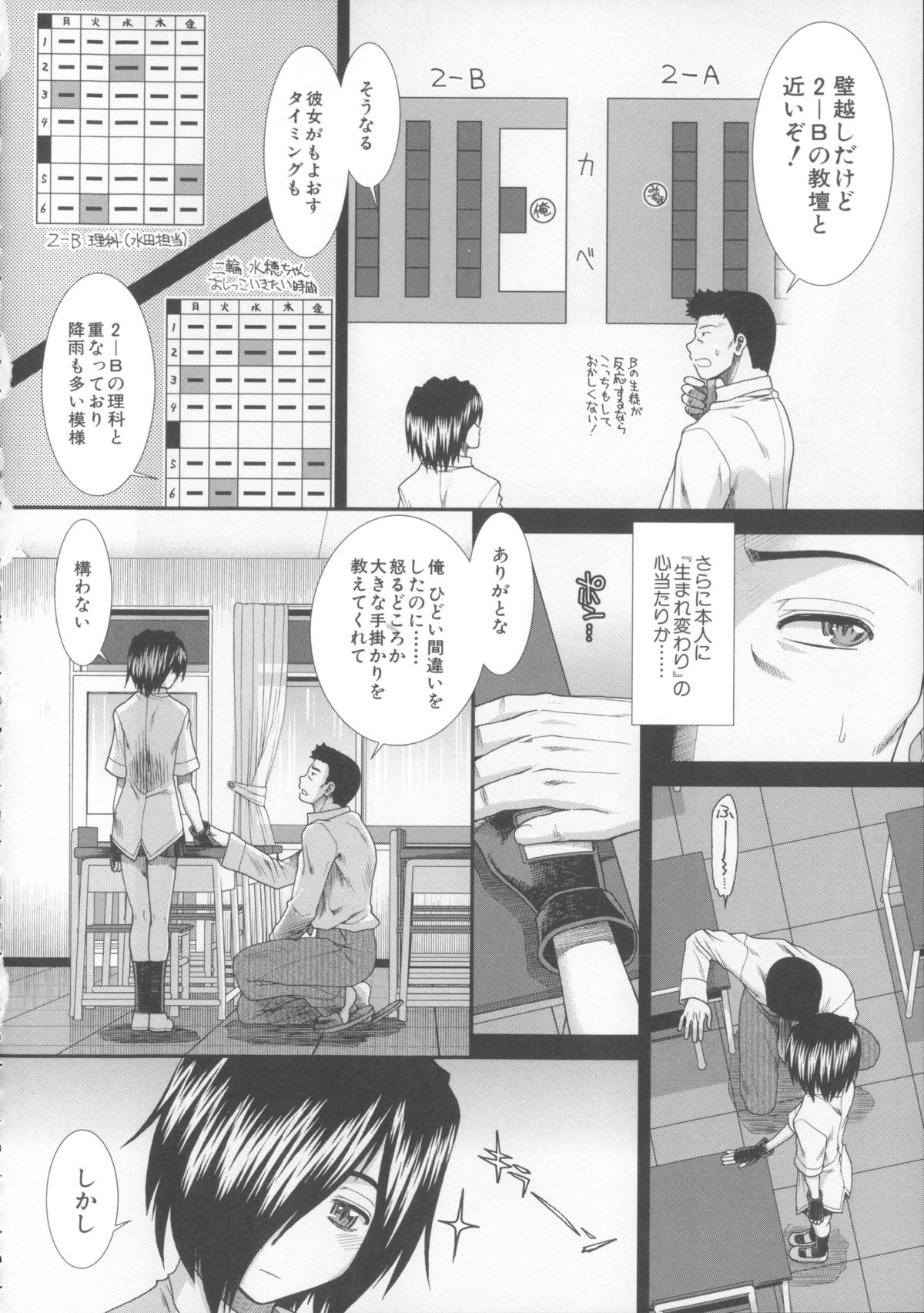 [有賀冬] しーしーGirls + メッセージペーパー, 複製原画